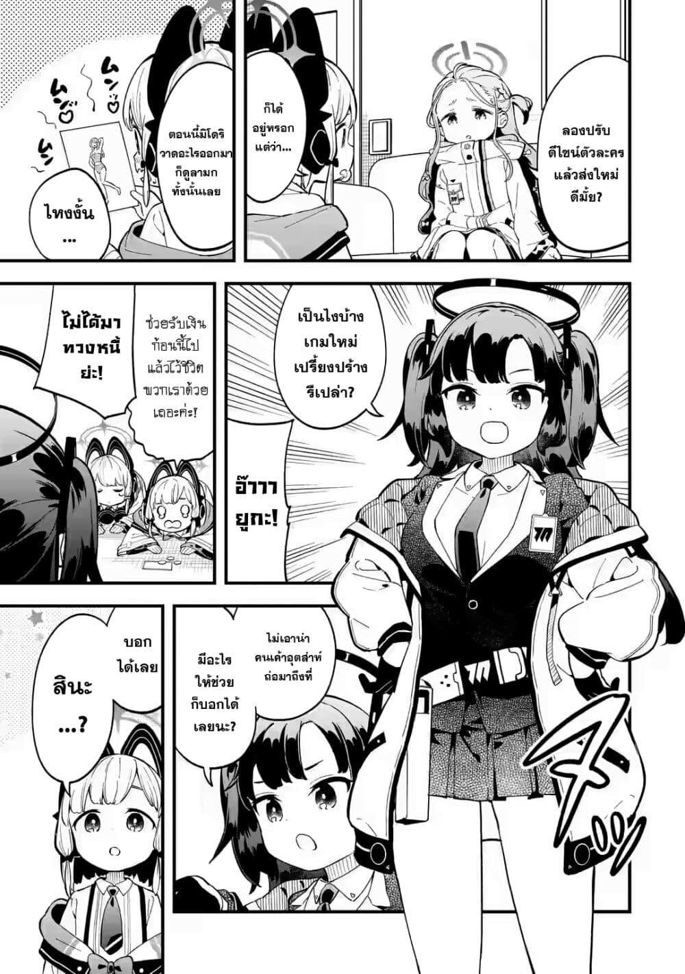 Manga-lc-com อ่านมังงะ อ่านการ์ตูน ออนไลน์ ฟรี Blue Archive The Adventure of Game Development ตอนที่ 1 2 3 4 5 6 7 8 9 10 11 12 13 14 ฟรี ไม่มีโฆษณา Manga-lc - อ่าน มังงะ อ่าน การ์ตูน ออนไลน์ อ่านมังงะ ฟรี