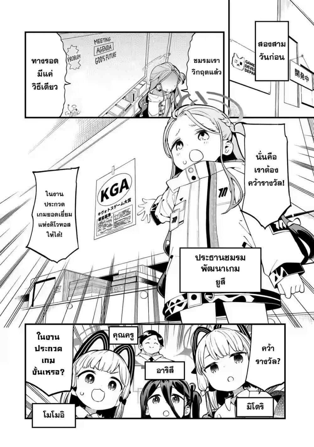 Manga-lc-com อ่านมังงะ อ่านการ์ตูน ออนไลน์ ฟรี Blue Archive The Adventure of Game Development ตอนที่ 1 2 3 4 5 6 7 8 9 10 11 12 13 14 ฟรี ไม่มีโฆษณา Manga-lc - อ่าน มังงะ อ่าน การ์ตูน ออนไลน์ อ่านมังงะ ฟรี