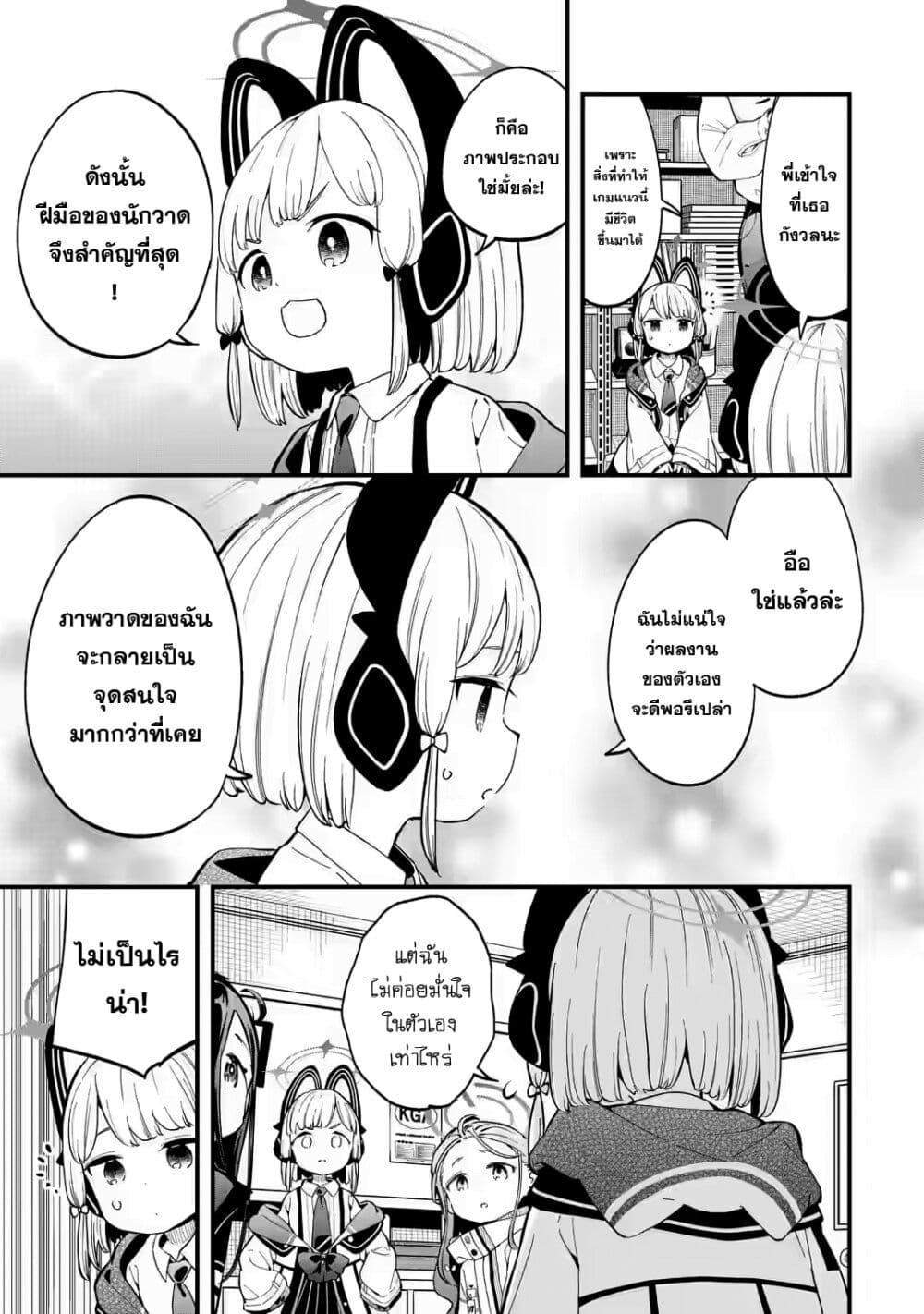 Manga-lc-com อ่านมังงะ อ่านการ์ตูน ออนไลน์ ฟรี Blue Archive The Adventure of Game Development ตอนที่ 1 2 3 4 5 6 7 8 9 10 11 12 13 14 ฟรี ไม่มีโฆษณา Manga-lc - อ่าน มังงะ อ่าน การ์ตูน ออนไลน์ อ่านมังงะ ฟรี