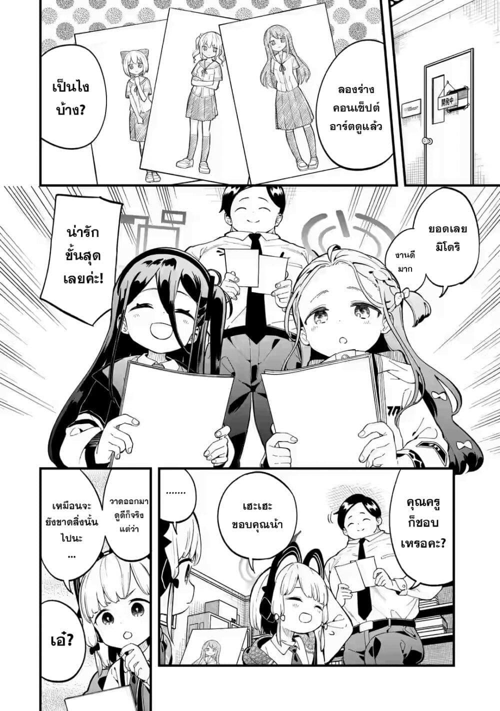 Manga-lc-com อ่านมังงะ อ่านการ์ตูน ออนไลน์ ฟรี Blue Archive The Adventure of Game Development ตอนที่ 1 2 3 4 5 6 7 8 9 10 11 12 13 14 ฟรี ไม่มีโฆษณา Manga-lc - อ่าน มังงะ อ่าน การ์ตูน ออนไลน์ อ่านมังงะ ฟรี