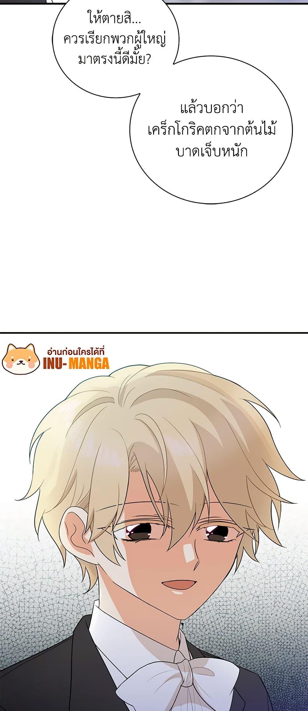 Manga-lc-com อ่านมังงะ อ่านการ์ตูน ออนไลน์ ฟรี I Became the Villain’s Mother ตอนที่ 1 2 3 4 5 6 7 8 9 10 11 12 13 14 ฟรี ไม่มีโฆษณา Manga-lc - อ่าน มังงะ อ่าน การ์ตูน ออนไลน์ อ่านมังงะ ฟรี