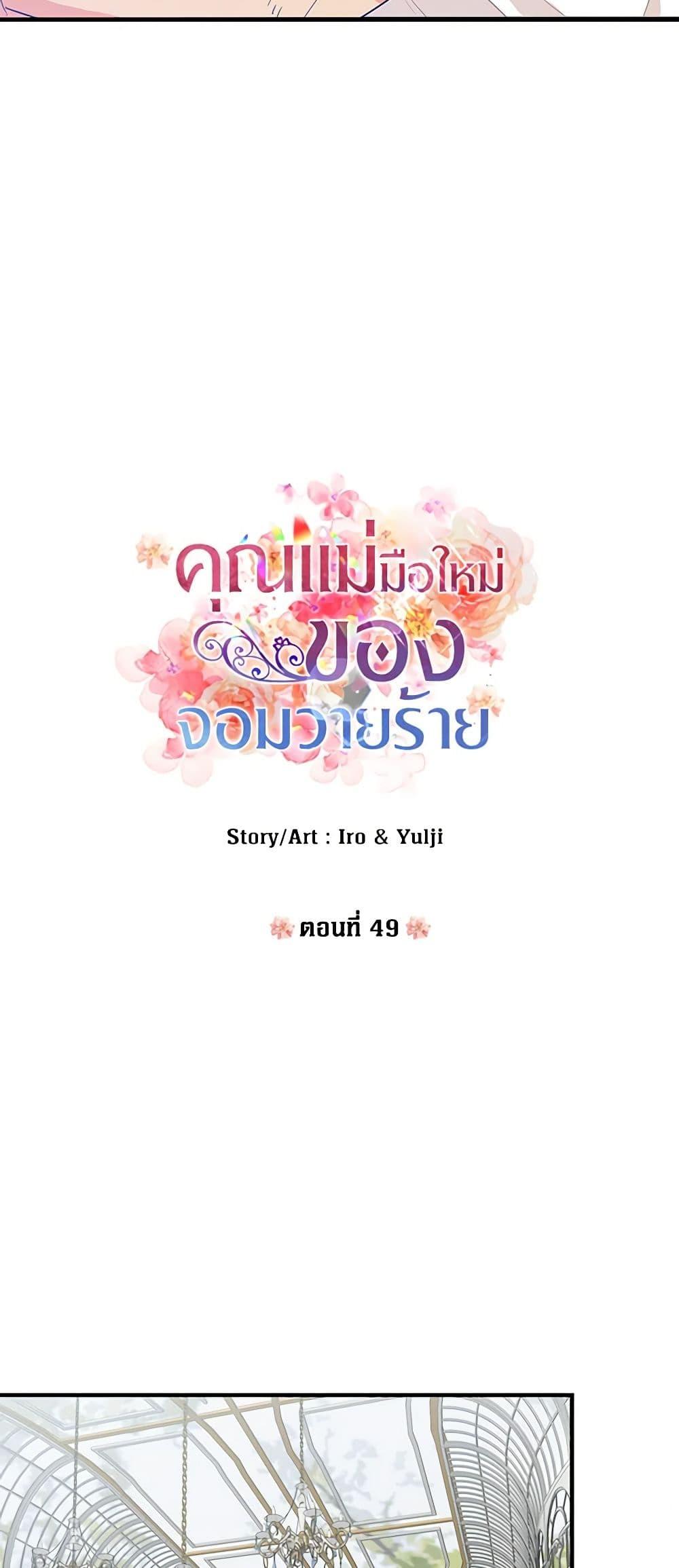 Manga-lc-com อ่านมังงะ อ่านการ์ตูน ออนไลน์ ฟรี I Became the Villain’s Mother ตอนที่ 1 2 3 4 5 6 7 8 9 10 11 12 13 14 ฟรี ไม่มีโฆษณา Manga-lc - อ่าน มังงะ อ่าน การ์ตูน ออนไลน์ อ่านมังงะ ฟรี