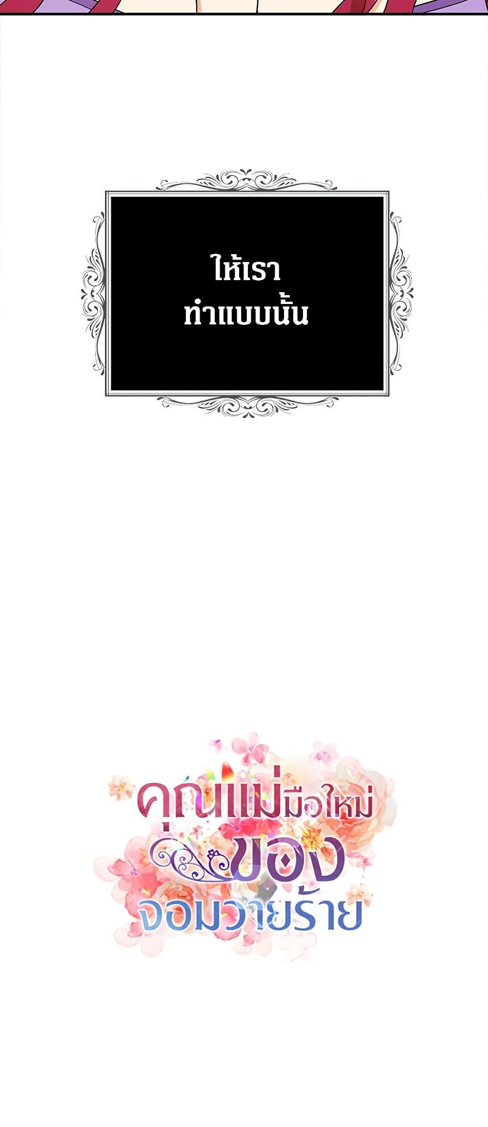 Manga-lc-com อ่านมังงะ อ่านการ์ตูน ออนไลน์ ฟรี I Became the Villain’s Mother ตอนที่ 1 2 3 4 5 6 7 8 9 10 11 12 13 14 ฟรี ไม่มีโฆษณา Manga-lc - อ่าน มังงะ อ่าน การ์ตูน ออนไลน์ อ่านมังงะ ฟรี