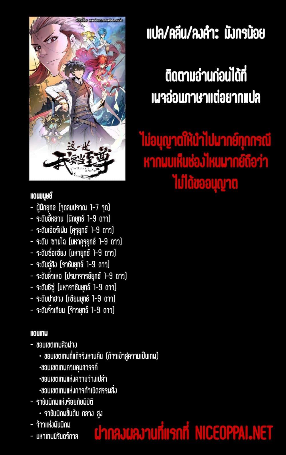 Manga-lc-com อ่านมังงะ อ่านการ์ตูน ออนไลน์ ฟรี The Eternal Supreme ตอนที่ 1 2 3 4 5 6 7 8 9 10 11 12 13 14 ฟรี ไม่มีโฆษณา Manga-lc - อ่าน มังงะ อ่าน การ์ตูน ออนไลน์ อ่านมังงะ ฟรี