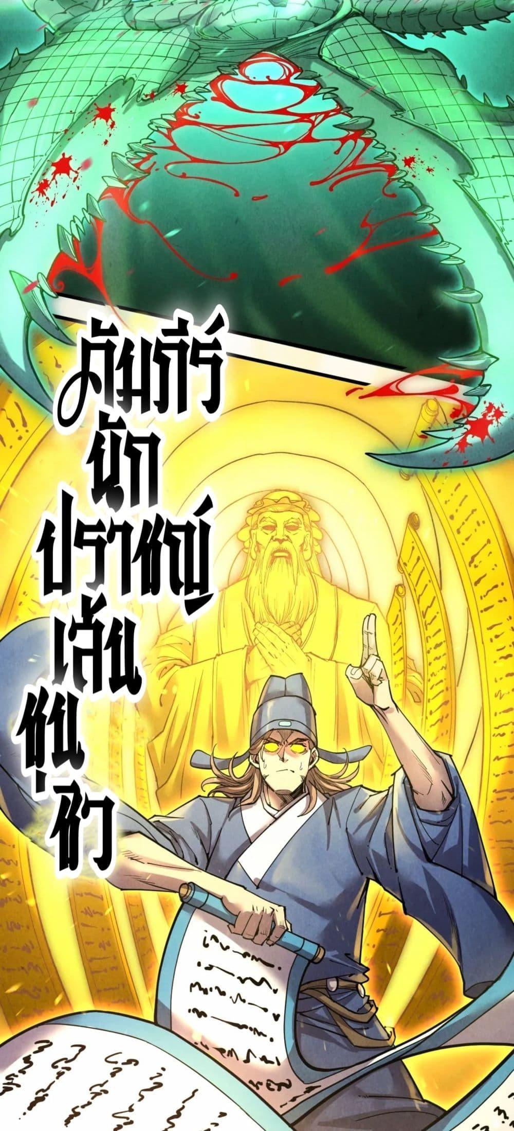 Manga-lc-com อ่านมังงะ อ่านการ์ตูน ออนไลน์ ฟรี The Eternal Supreme ตอนที่ 1 2 3 4 5 6 7 8 9 10 11 12 13 14 ฟรี ไม่มีโฆษณา Manga-lc - อ่าน มังงะ อ่าน การ์ตูน ออนไลน์ อ่านมังงะ ฟรี