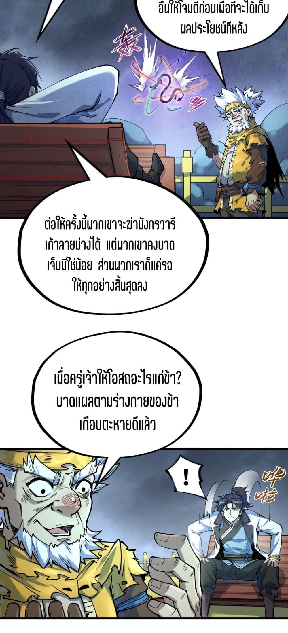 Manga-lc-com อ่านมังงะ อ่านการ์ตูน ออนไลน์ ฟรี The Eternal Supreme ตอนที่ 1 2 3 4 5 6 7 8 9 10 11 12 13 14 ฟรี ไม่มีโฆษณา Manga-lc - อ่าน มังงะ อ่าน การ์ตูน ออนไลน์ อ่านมังงะ ฟรี