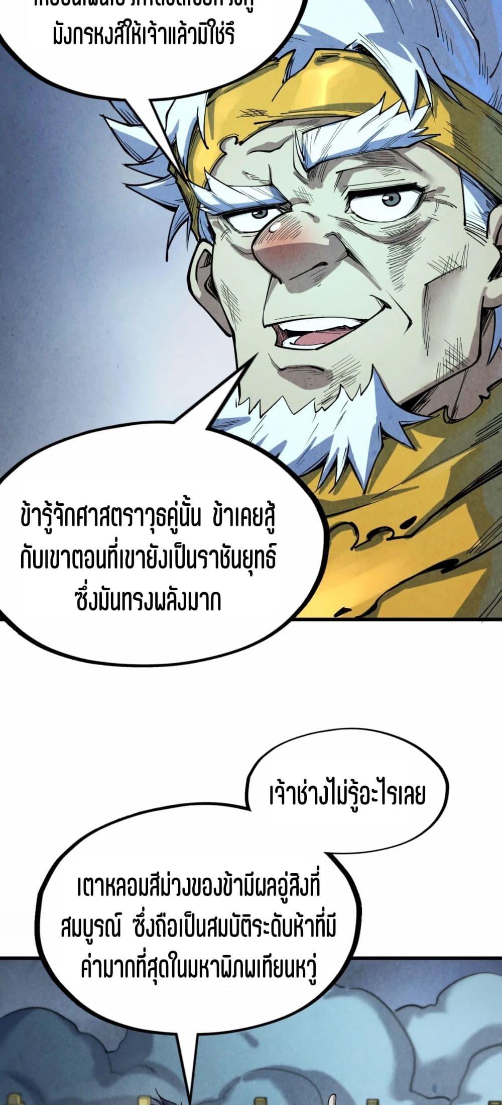 Manga-lc-com อ่านมังงะ อ่านการ์ตูน ออนไลน์ ฟรี The Eternal Supreme ตอนที่ 1 2 3 4 5 6 7 8 9 10 11 12 13 14 ฟรี ไม่มีโฆษณา Manga-lc - อ่าน มังงะ อ่าน การ์ตูน ออนไลน์ อ่านมังงะ ฟรี