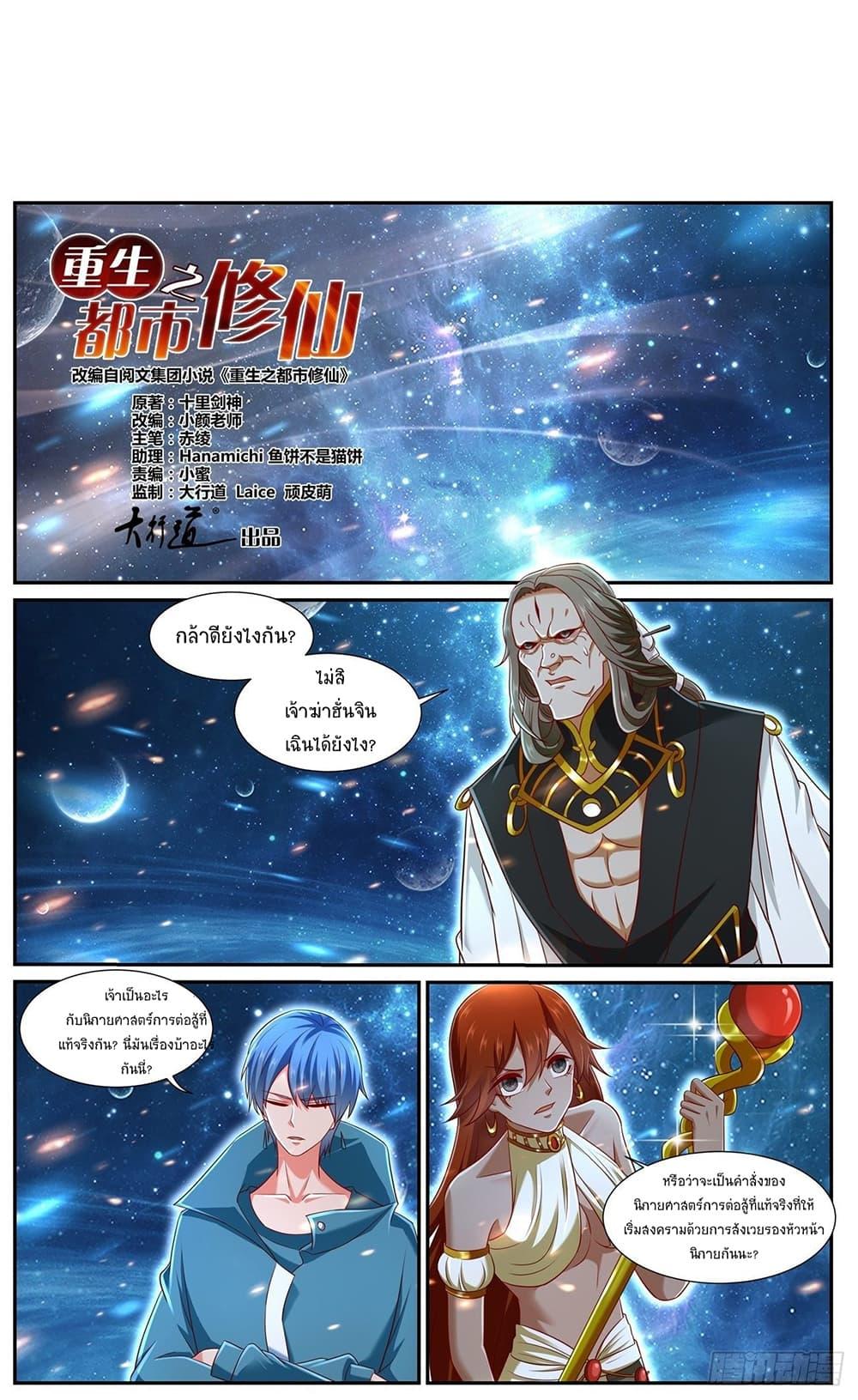 Manga-lc-com อ่านมังงะ อ่านการ์ตูน ออนไลน์ ฟรี Rebirth Of the Urban Immortal Cultivator ตอนที่ 1 2 3 4 5 6 7 8 9 10 11 12 13 14 ฟรี ไม่มีโฆษณา Manga-lc - อ่าน มังงะ อ่าน การ์ตูน ออนไลน์ อ่านมังงะ ฟรี