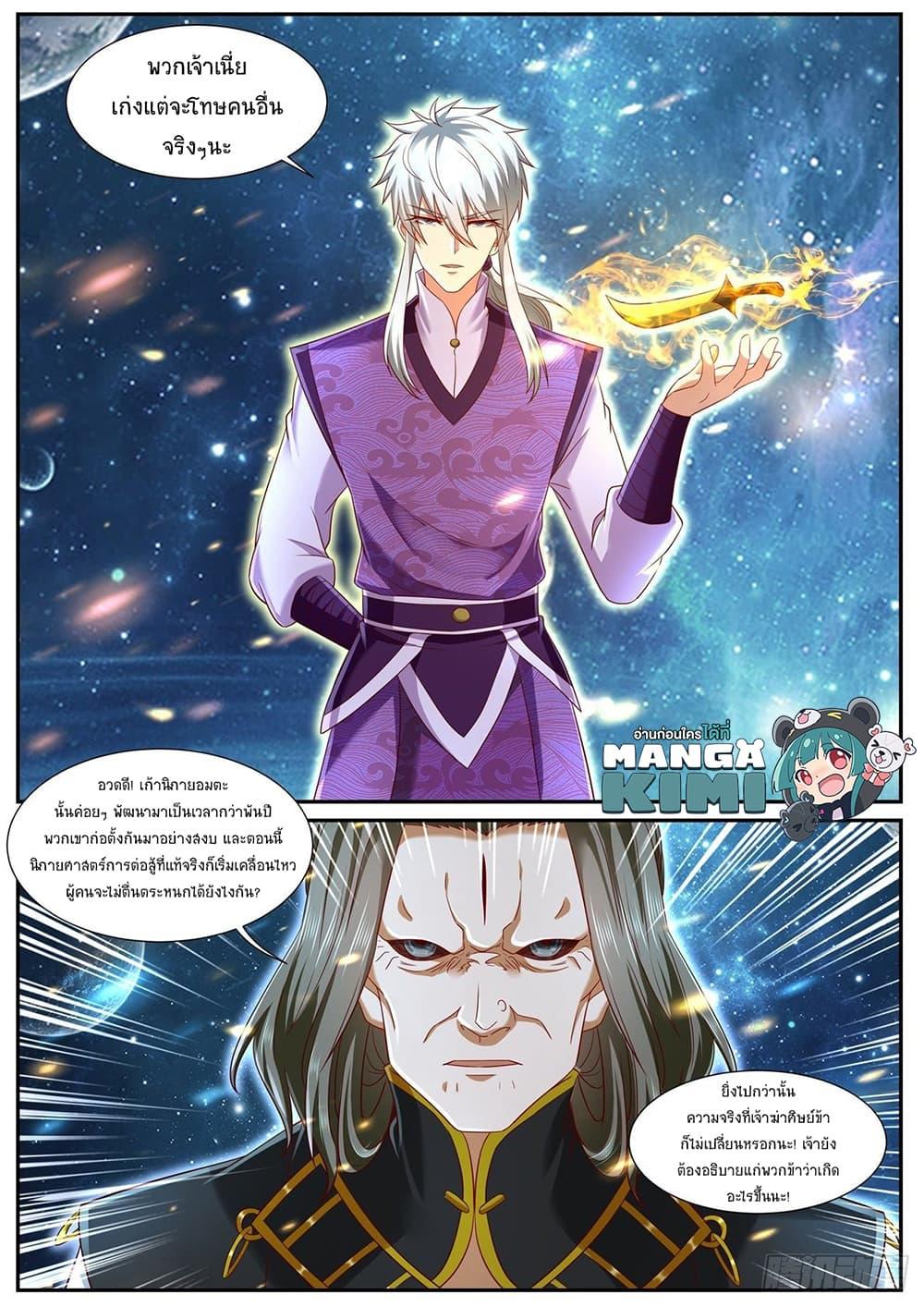 Manga-lc-com อ่านมังงะ อ่านการ์ตูน ออนไลน์ ฟรี Rebirth Of the Urban Immortal Cultivator ตอนที่ 1 2 3 4 5 6 7 8 9 10 11 12 13 14 ฟรี ไม่มีโฆษณา Manga-lc - อ่าน มังงะ อ่าน การ์ตูน ออนไลน์ อ่านมังงะ ฟรี