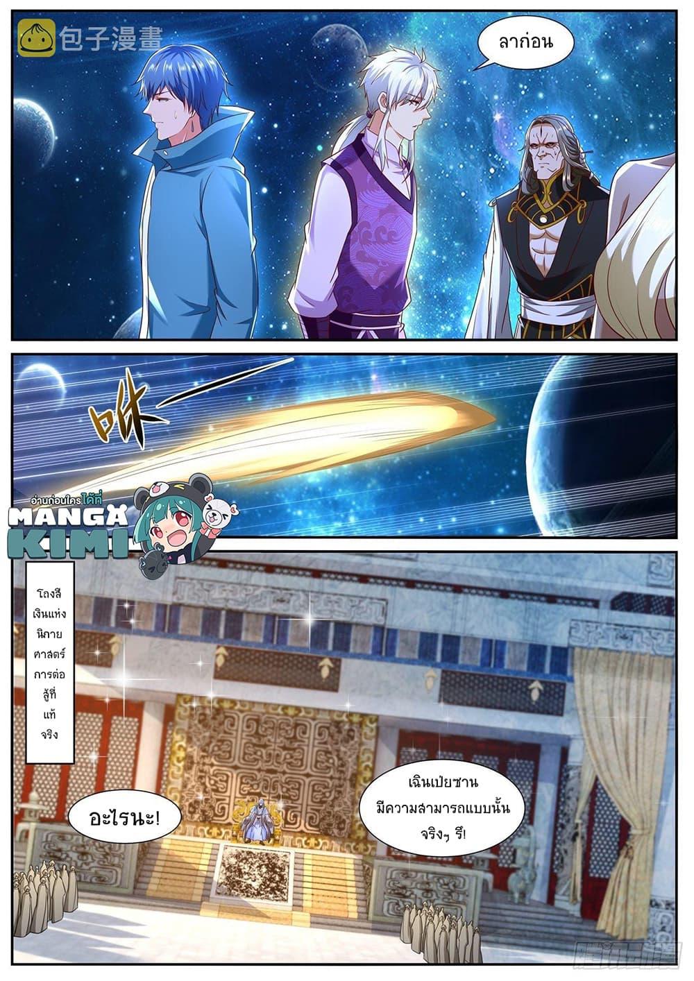 Manga-lc-com อ่านมังงะ อ่านการ์ตูน ออนไลน์ ฟรี Rebirth Of the Urban Immortal Cultivator ตอนที่ 1 2 3 4 5 6 7 8 9 10 11 12 13 14 ฟรี ไม่มีโฆษณา Manga-lc - อ่าน มังงะ อ่าน การ์ตูน ออนไลน์ อ่านมังงะ ฟรี