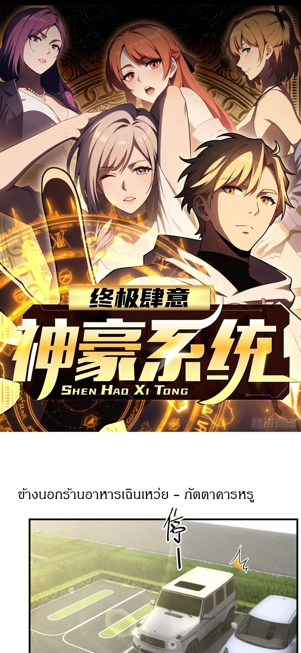 Manga-lc-com อ่านมังงะ อ่านการ์ตูน ออนไลน์ ฟรี The Ultimate Wantless Godly Rich System ตอนที่ 1 2 3 4 5 6 7 8 9 10 11 12 13 14 ฟรี ไม่มีโฆษณา Manga-lc - อ่าน มังงะ อ่าน การ์ตูน ออนไลน์ อ่านมังงะ ฟรี