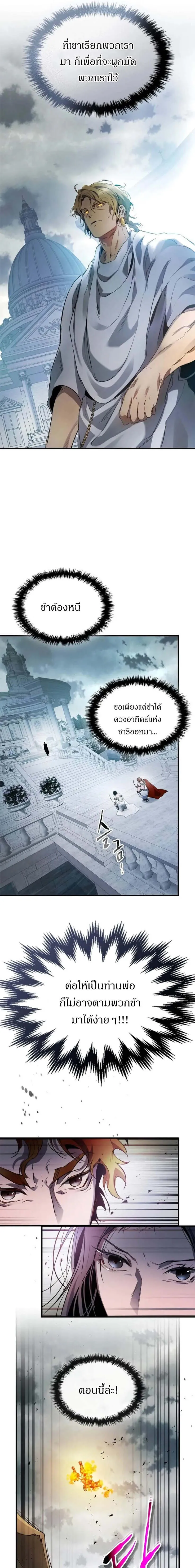 Leveling With the Gods ตอนที่ ตอนที่ 120 รูปที่ 15
