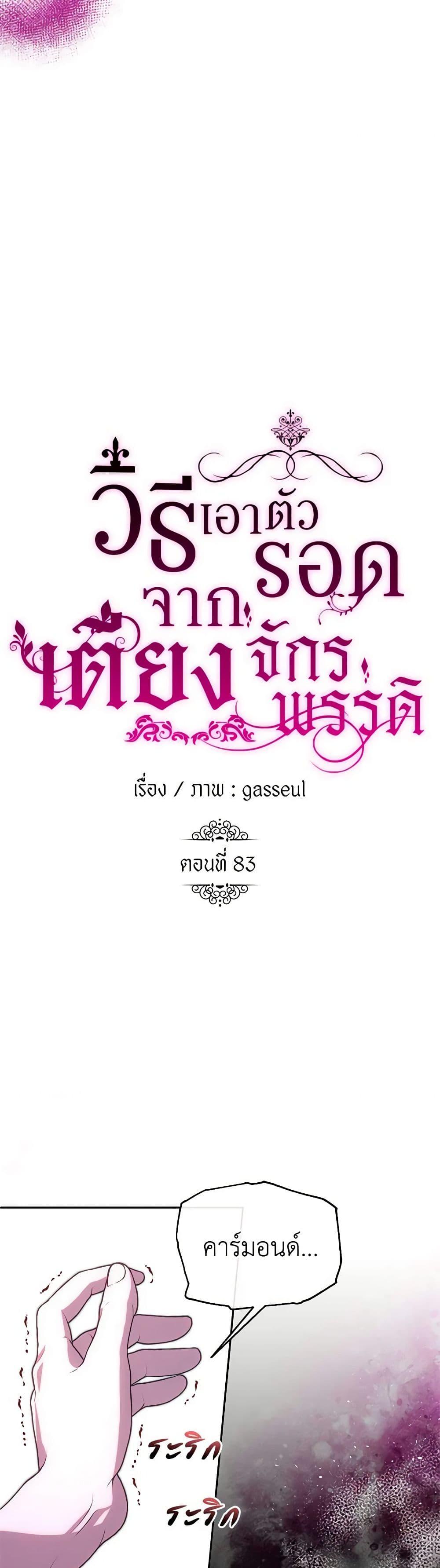 Manga-lc-com อ่านมังงะ อ่านการ์ตูน ออนไลน์ ฟรี How to Survive Sleeping With the Emperor ตอนที่ 1 2 3 4 5 6 7 8 9 10 11 12 13 14 ฟรี ไม่มีโฆษณา Manga-lc - อ่าน มังงะ อ่าน การ์ตูน ออนไลน์ อ่านมังงะ ฟรี