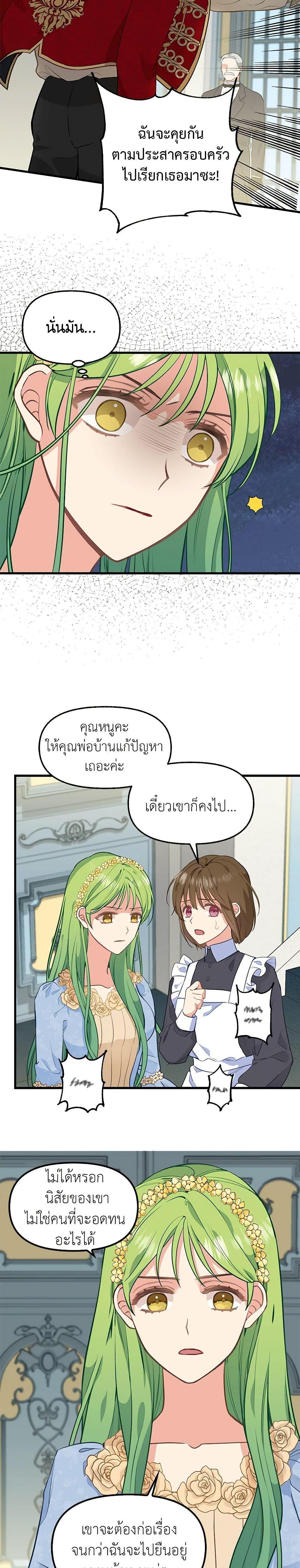 Manga-lc-com อ่านมังงะ อ่านการ์ตูน ออนไลน์ ฟรี Just Leave Me Be ตอนที่ 1 2 3 4 5 6 7 8 9 10 11 12 13 14 ฟรี ไม่มีโฆษณา Manga-lc - อ่าน มังงะ อ่าน การ์ตูน ออนไลน์ อ่านมังงะ ฟรี
