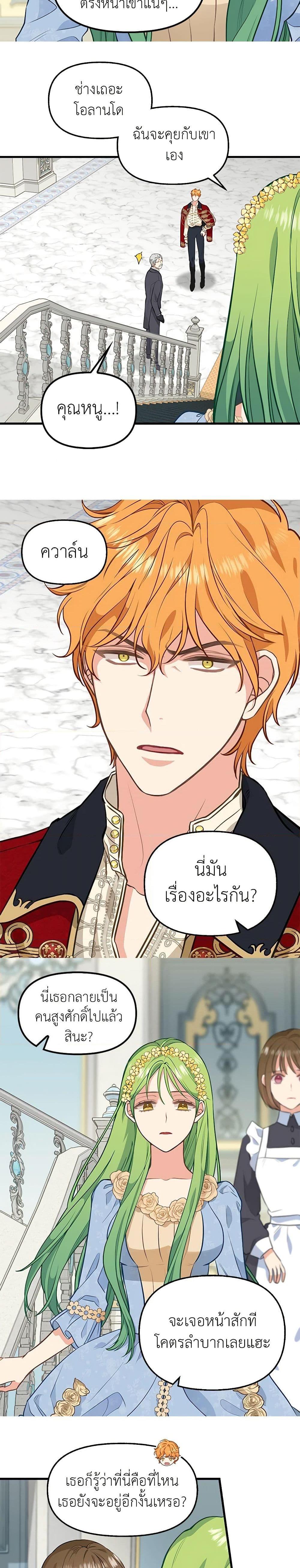Manga-lc-com อ่านมังงะ อ่านการ์ตูน ออนไลน์ ฟรี Just Leave Me Be ตอนที่ 1 2 3 4 5 6 7 8 9 10 11 12 13 14 ฟรี ไม่มีโฆษณา Manga-lc - อ่าน มังงะ อ่าน การ์ตูน ออนไลน์ อ่านมังงะ ฟรี