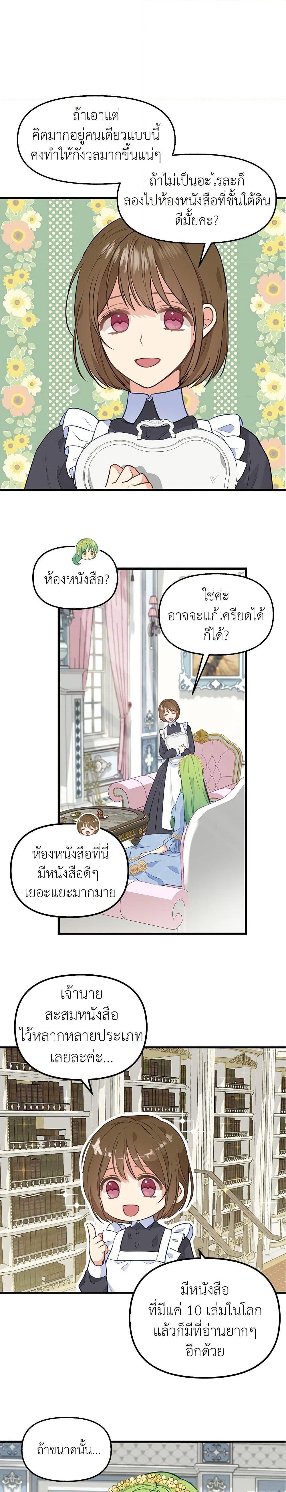 Manga-lc-com อ่านมังงะ อ่านการ์ตูน ออนไลน์ ฟรี Just Leave Me Be ตอนที่ 1 2 3 4 5 6 7 8 9 10 11 12 13 14 ฟรี ไม่มีโฆษณา Manga-lc - อ่าน มังงะ อ่าน การ์ตูน ออนไลน์ อ่านมังงะ ฟรี