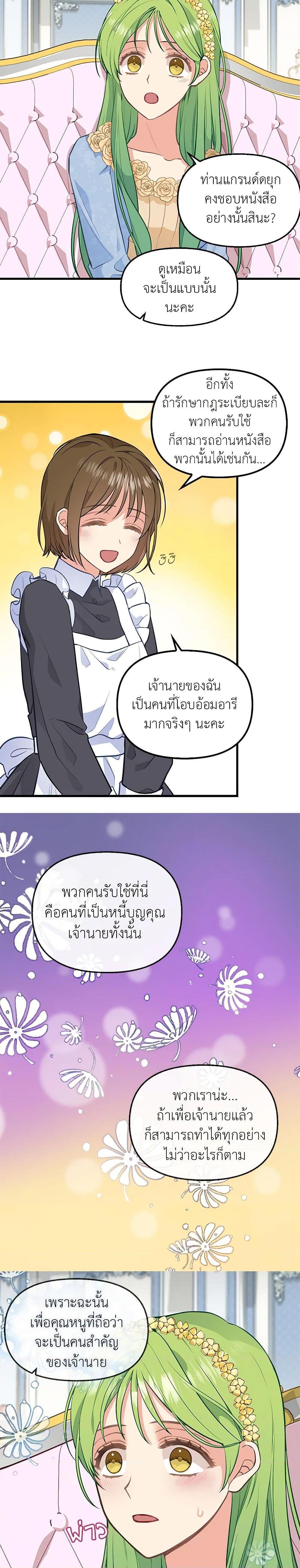 Manga-lc-com อ่านมังงะ อ่านการ์ตูน ออนไลน์ ฟรี Just Leave Me Be ตอนที่ 1 2 3 4 5 6 7 8 9 10 11 12 13 14 ฟรี ไม่มีโฆษณา Manga-lc - อ่าน มังงะ อ่าน การ์ตูน ออนไลน์ อ่านมังงะ ฟรี