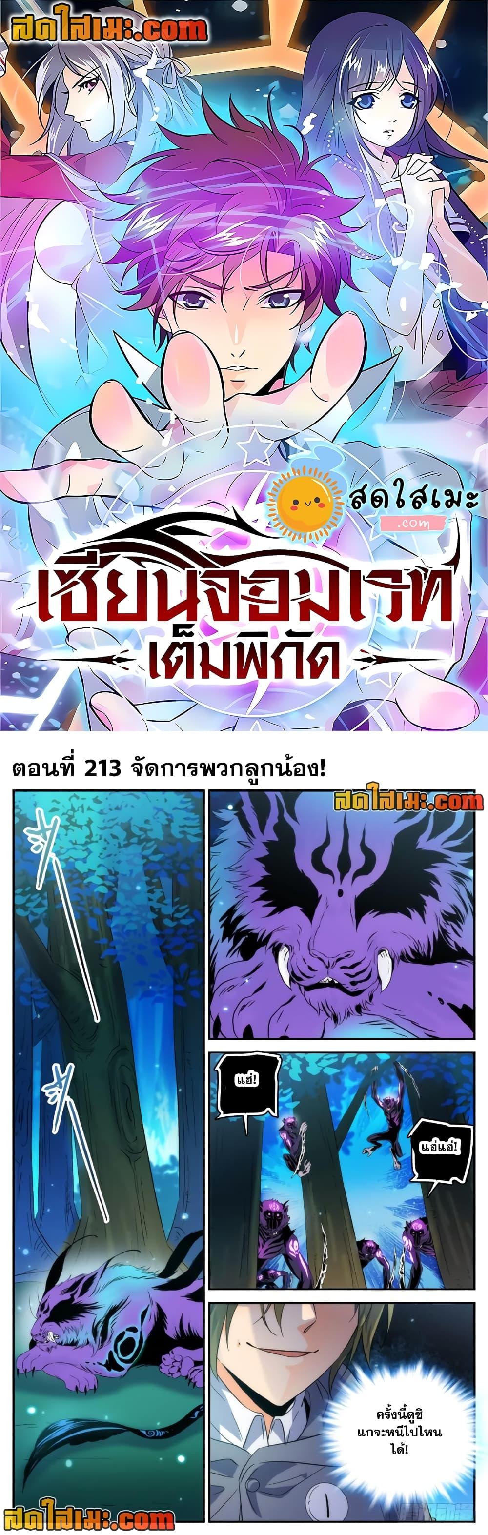 Manga-lc-com อ่านมังงะ อ่านการ์ตูน ออนไลน์ ฟรี Versatile Mage จอมเวทย์เต็มพิกัด ตอนที่ 1 2 3 4 5 6 7 8 9 10 11 12 13 14 ฟรี ไม่มีโฆษณา Manga-lc - อ่าน มังงะ อ่าน การ์ตูน ออนไลน์ อ่านมังงะ ฟรี