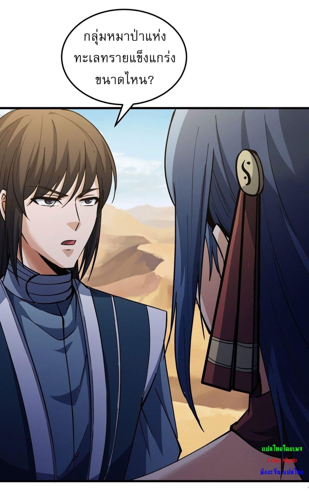 Manga-lc-com อ่านมังงะ อ่านการ์ตูน ออนไลน์ ฟรี God of Martial Arts ตอนที่ 1 2 3 4 5 6 7 8 9 10 11 12 13 14 ฟรี ไม่มีโฆษณา Manga-lc - อ่าน มังงะ อ่าน การ์ตูน ออนไลน์ อ่านมังงะ ฟรี