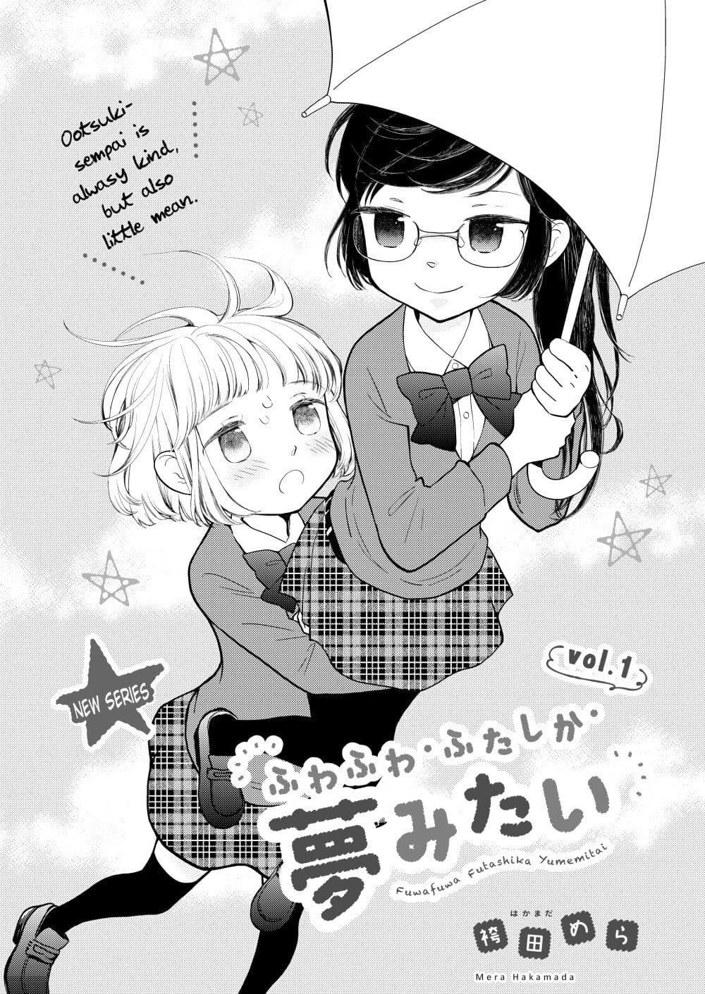Manga-lc-com อ่านมังงะ อ่านการ์ตูน ออนไลน์ ฟรี Fuwafuwa Futashika Yume Mitai ตอนที่ 1 2 3 4 5 6 7 8 9 10 11 12 13 14 ฟรี ไม่มีโฆษณา Manga-lc - อ่าน มังงะ อ่าน การ์ตูน ออนไลน์ อ่านมังงะ ฟรี