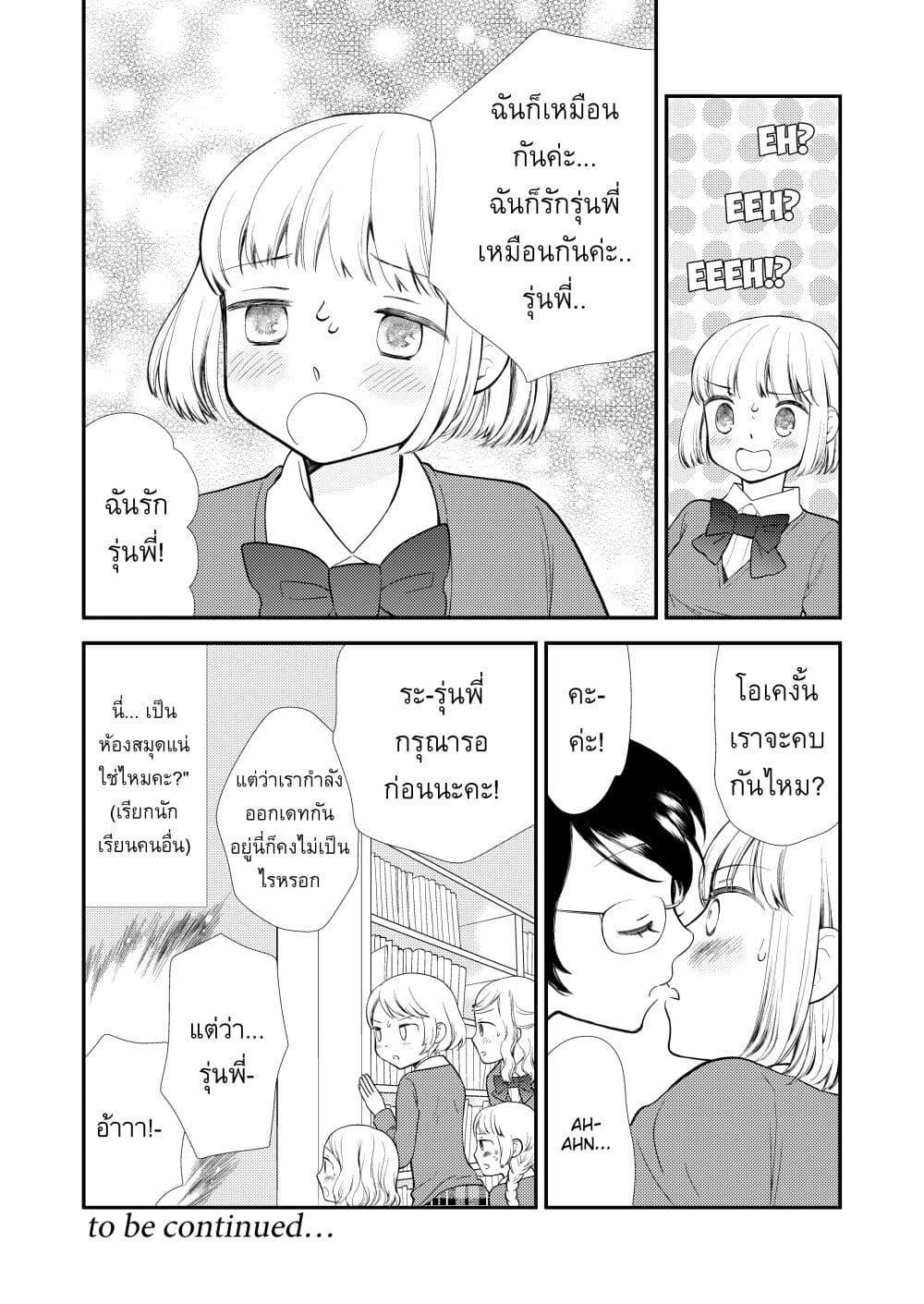 Manga-lc-com อ่านมังงะ อ่านการ์ตูน ออนไลน์ ฟรี Fuwafuwa Futashika Yume Mitai ตอนที่ 1 2 3 4 5 6 7 8 9 10 11 12 13 14 ฟรี ไม่มีโฆษณา Manga-lc - อ่าน มังงะ อ่าน การ์ตูน ออนไลน์ อ่านมังงะ ฟรี