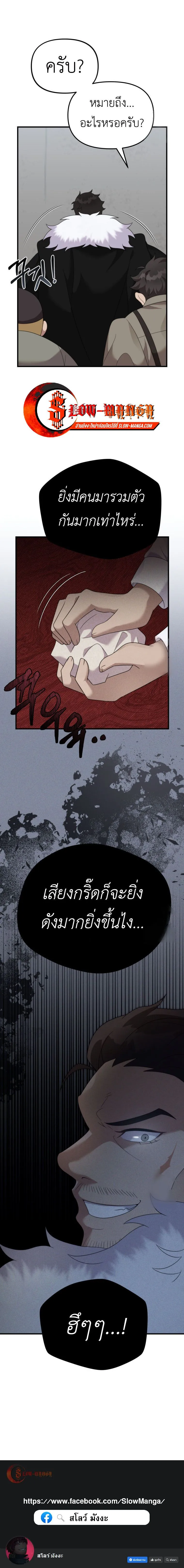 How to Survive as a terminally-ill Dragon ตอนที่ ตอนที่ 41 รูปที่ 11