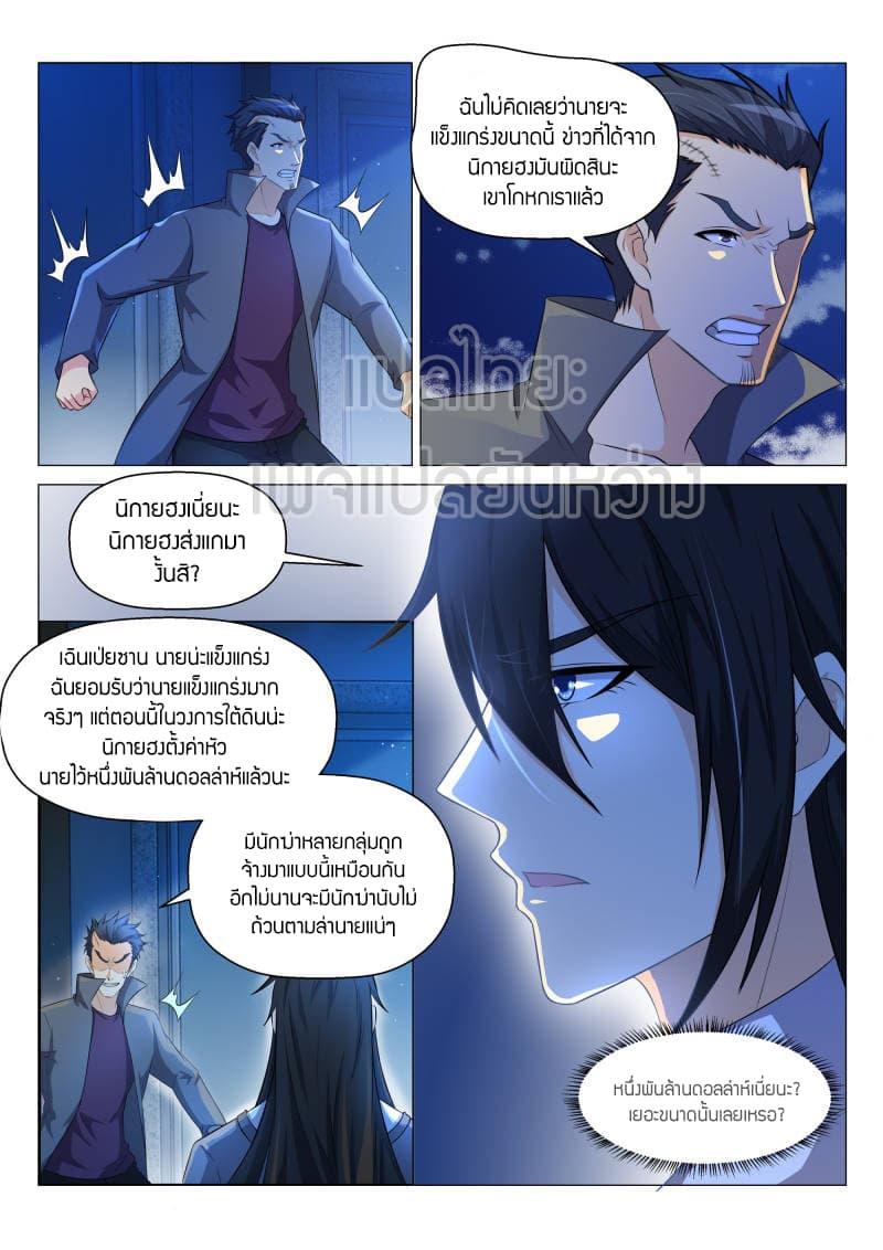 Manga-lc-com อ่านมังงะ อ่านการ์ตูน ออนไลน์ ฟรี Rebirth Of the Urban Immortal Cultivator ตอนที่ 1 2 3 4 5 6 7 8 9 10 11 12 13 14 ฟรี ไม่มีโฆษณา Manga-lc - อ่าน มังงะ อ่าน การ์ตูน ออนไลน์ อ่านมังงะ ฟรี