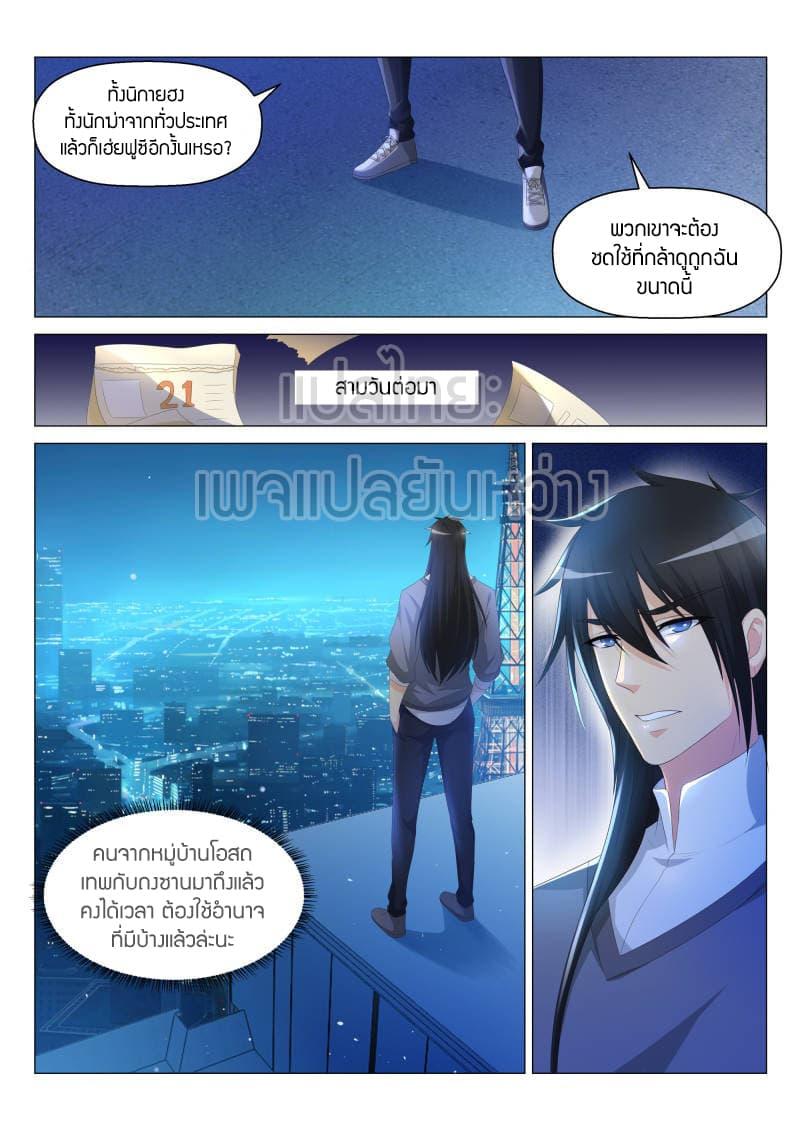 Manga-lc-com อ่านมังงะ อ่านการ์ตูน ออนไลน์ ฟรี Rebirth Of the Urban Immortal Cultivator ตอนที่ 1 2 3 4 5 6 7 8 9 10 11 12 13 14 ฟรี ไม่มีโฆษณา Manga-lc - อ่าน มังงะ อ่าน การ์ตูน ออนไลน์ อ่านมังงะ ฟรี
