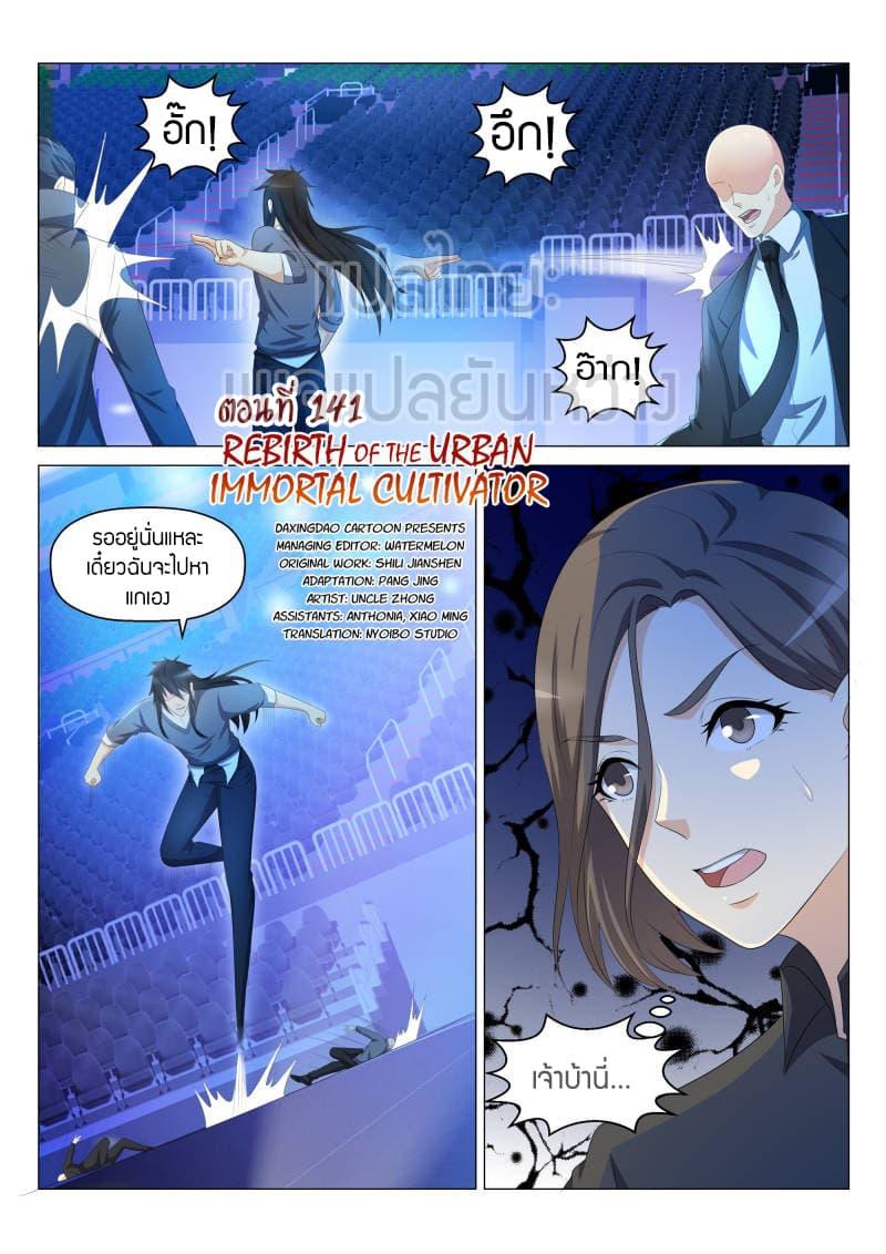 Manga-lc-com อ่านมังงะ อ่านการ์ตูน ออนไลน์ ฟรี Rebirth Of the Urban Immortal Cultivator ตอนที่ 1 2 3 4 5 6 7 8 9 10 11 12 13 14 ฟรี ไม่มีโฆษณา Manga-lc - อ่าน มังงะ อ่าน การ์ตูน ออนไลน์ อ่านมังงะ ฟรี