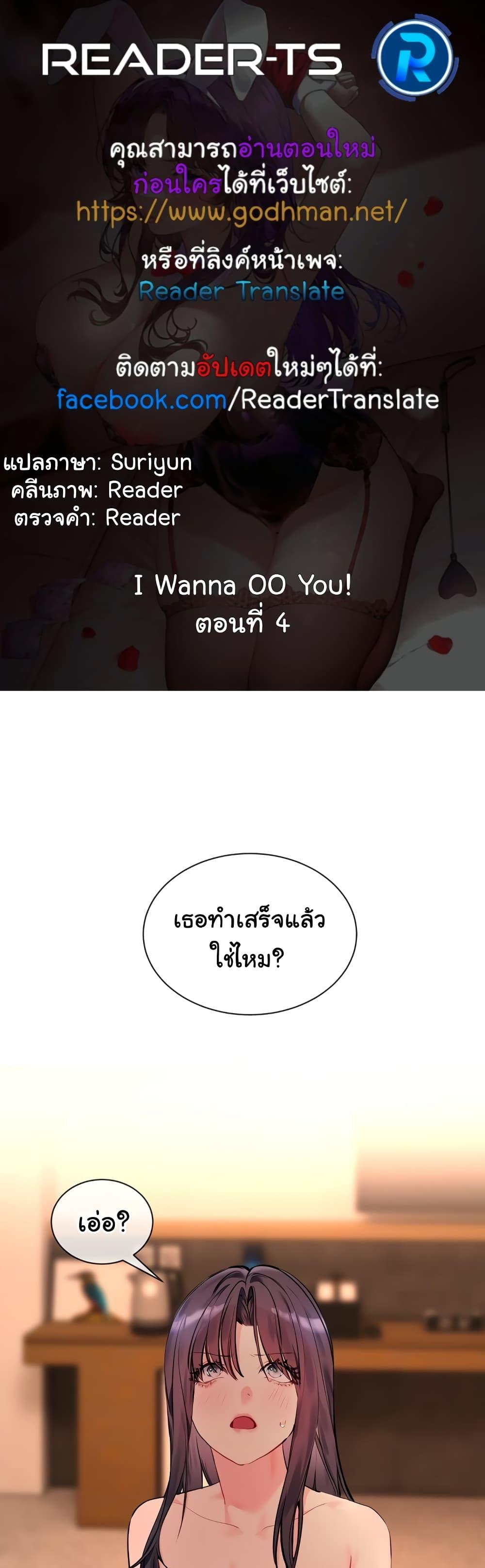 Doujin-Lc- อ่าน โดจิน มังฮวา เกาหลี ญี่ปุ่น จีน แปลไทย I Wanna OO You! ตอนที่ 1 2 3 4 5 6 7 8 9 10 11 12 13 14 ฟรี ไม่มีโฆษณา อ่าน โดจิน Manhwa เกาหลี ญี่ปุ่น จีน เรามีครบ คัดมาให้เน้นๆ โดจิน 18+ รับประกันความฟินโดย  Doujin Lc
