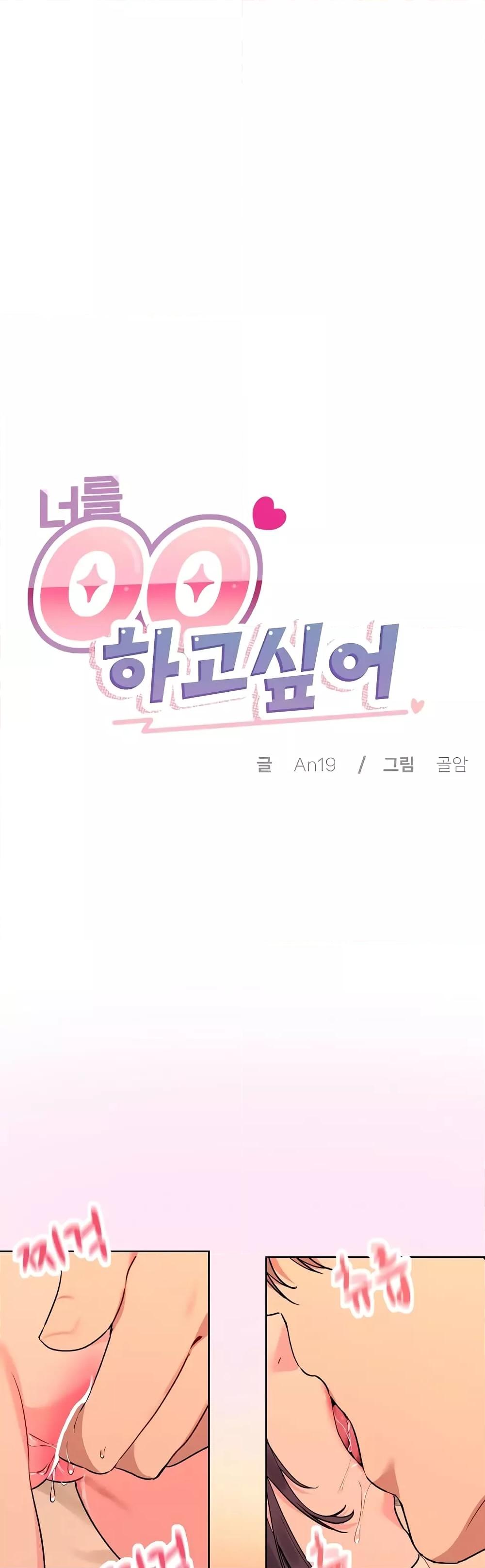 Doujin-Lc- อ่าน โดจิน มังฮวา เกาหลี ญี่ปุ่น จีน แปลไทย I Wanna OO You! ตอนที่ 1 2 3 4 5 6 7 8 9 10 11 12 13 14 ฟรี ไม่มีโฆษณา อ่าน โดจิน Manhwa เกาหลี ญี่ปุ่น จีน เรามีครบ คัดมาให้เน้นๆ โดจิน 18+ รับประกันความฟินโดย  Doujin Lc