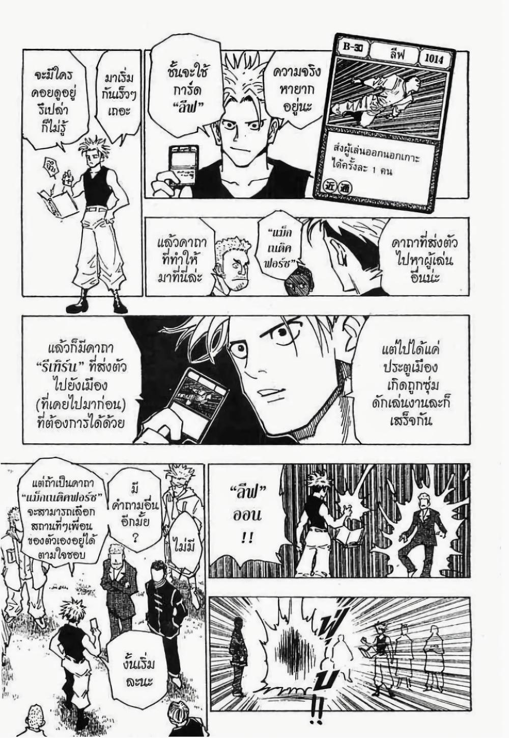 Manga-lc-com อ่านมังงะ อ่านการ์ตูน ออนไลน์ ฟรี Hunter X Hunter ตอนที่ 1 2 3 4 5 6 7 8 9 10 11 12 13 14 ฟรี ไม่มีโฆษณา Manga-lc - อ่าน มังงะ อ่าน การ์ตูน ออนไลน์ อ่านมังงะ ฟรี