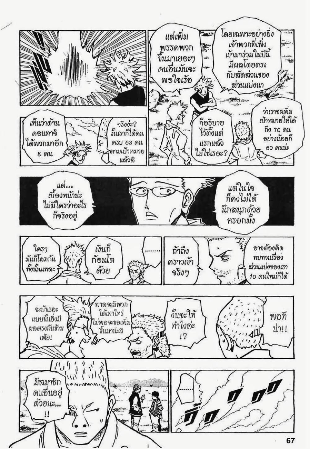 Manga-lc-com อ่านมังงะ อ่านการ์ตูน ออนไลน์ ฟรี Hunter X Hunter ตอนที่ 1 2 3 4 5 6 7 8 9 10 11 12 13 14 ฟรี ไม่มีโฆษณา Manga-lc - อ่าน มังงะ อ่าน การ์ตูน ออนไลน์ อ่านมังงะ ฟรี