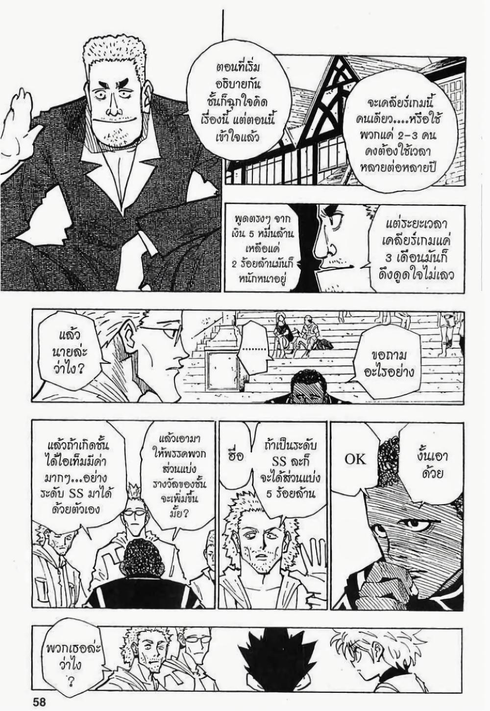 Manga-lc-com อ่านมังงะ อ่านการ์ตูน ออนไลน์ ฟรี Hunter X Hunter ตอนที่ 1 2 3 4 5 6 7 8 9 10 11 12 13 14 ฟรี ไม่มีโฆษณา Manga-lc - อ่าน มังงะ อ่าน การ์ตูน ออนไลน์ อ่านมังงะ ฟรี