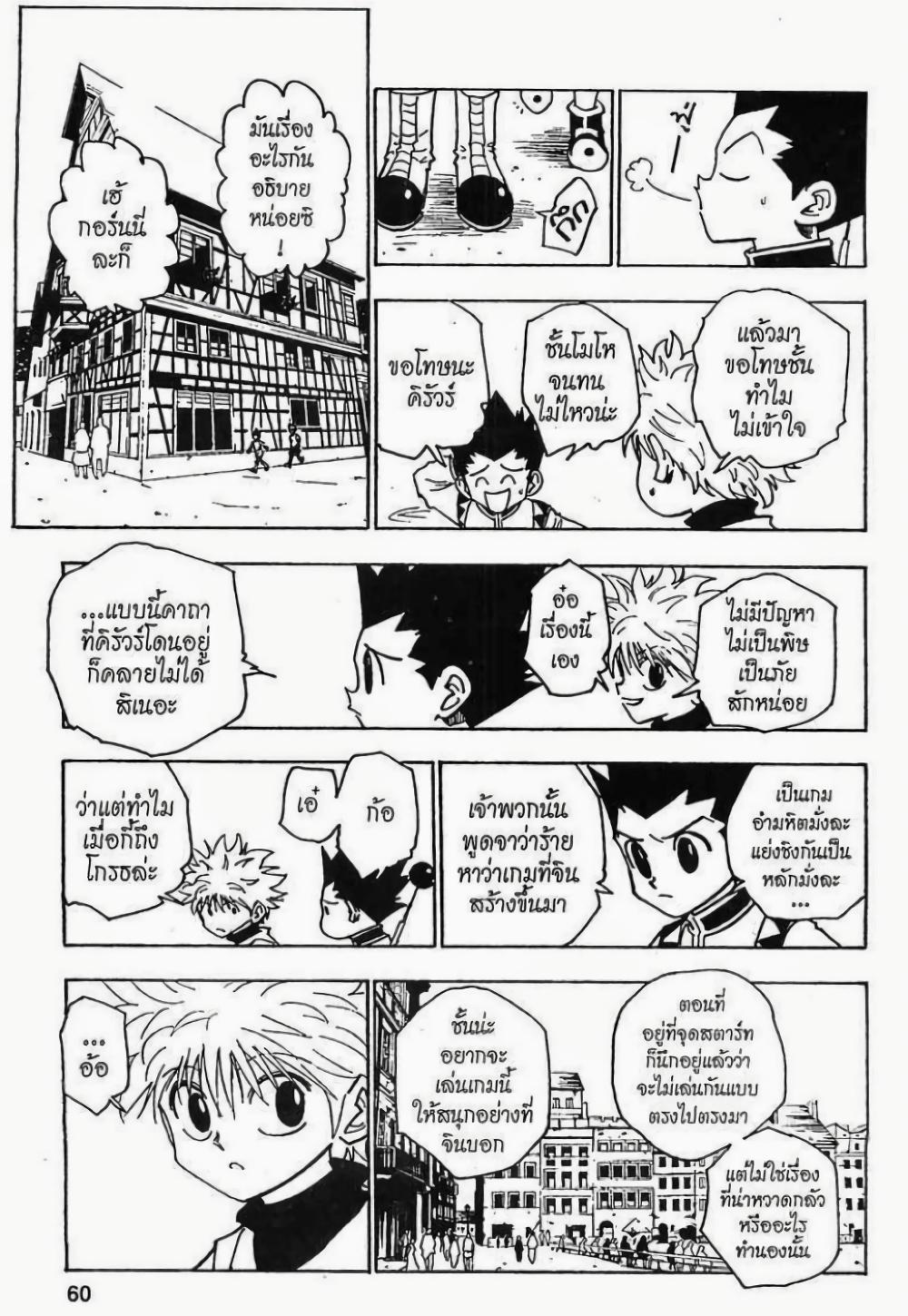 Manga-lc-com อ่านมังงะ อ่านการ์ตูน ออนไลน์ ฟรี Hunter X Hunter ตอนที่ 1 2 3 4 5 6 7 8 9 10 11 12 13 14 ฟรี ไม่มีโฆษณา Manga-lc - อ่าน มังงะ อ่าน การ์ตูน ออนไลน์ อ่านมังงะ ฟรี