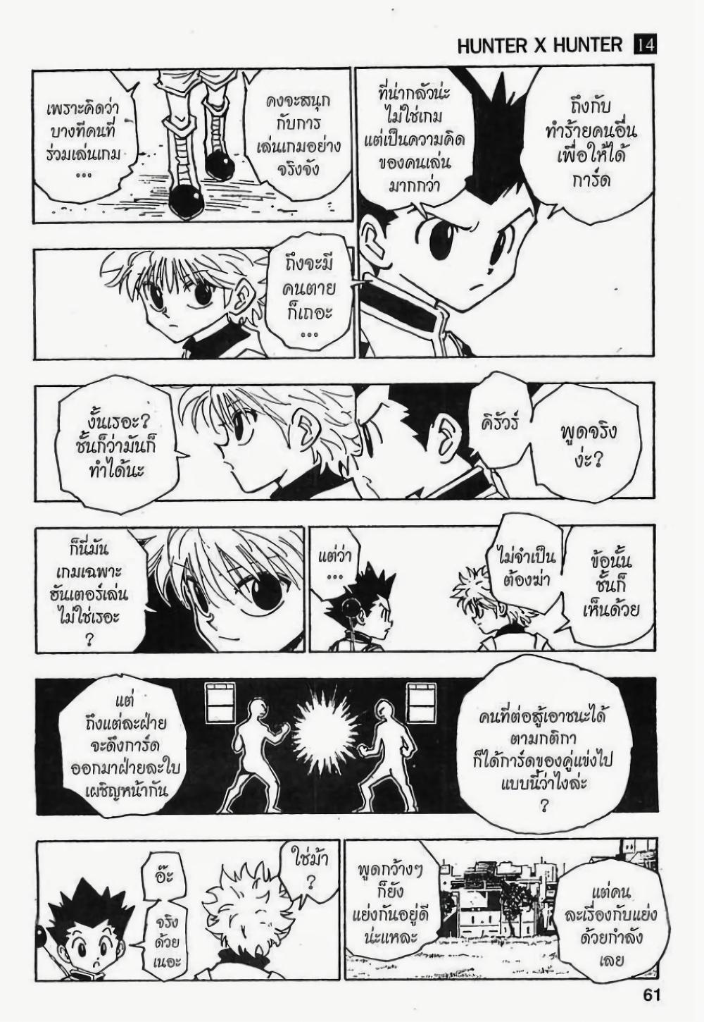 Manga-lc-com อ่านมังงะ อ่านการ์ตูน ออนไลน์ ฟรี Hunter X Hunter ตอนที่ 1 2 3 4 5 6 7 8 9 10 11 12 13 14 ฟรี ไม่มีโฆษณา Manga-lc - อ่าน มังงะ อ่าน การ์ตูน ออนไลน์ อ่านมังงะ ฟรี