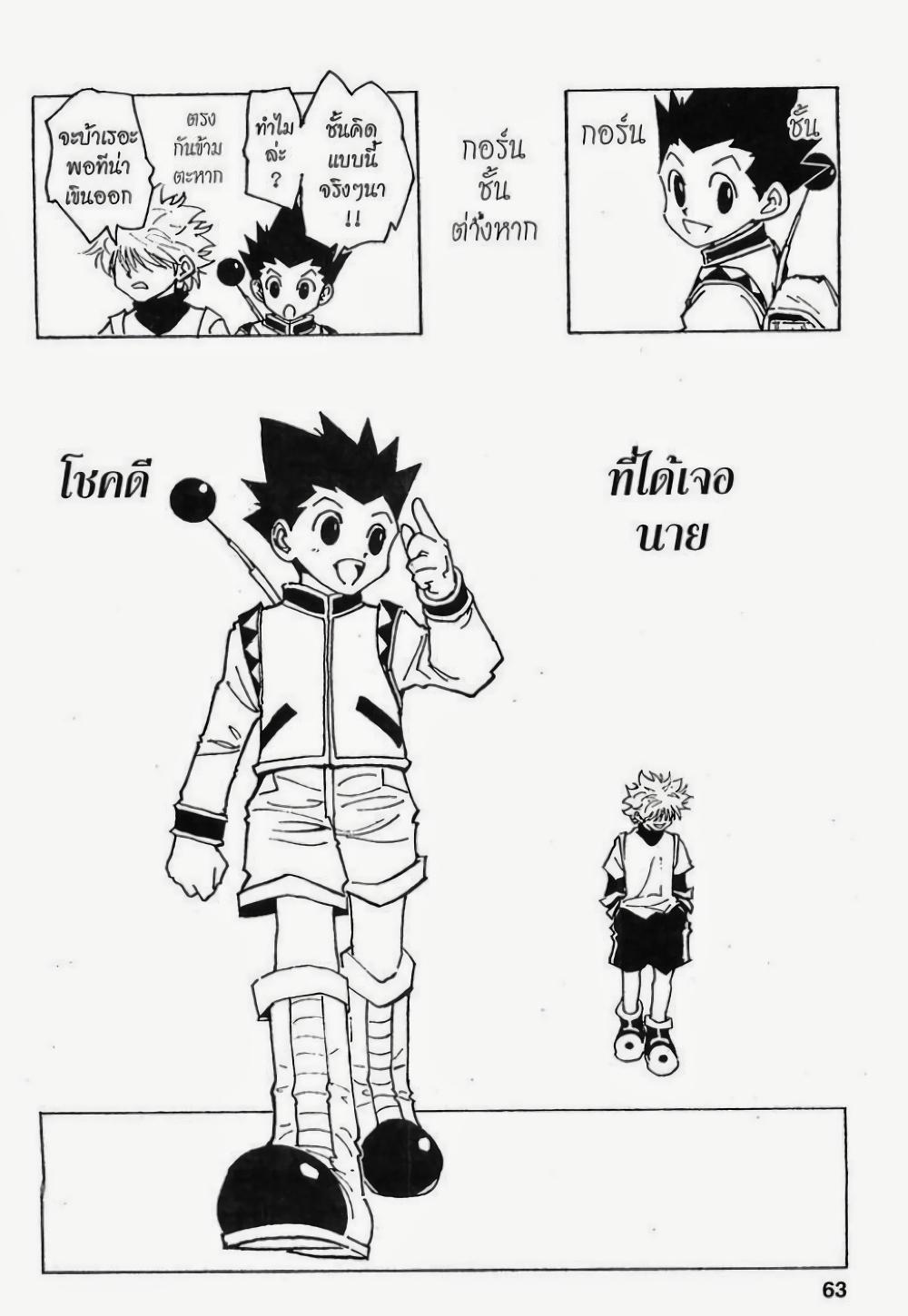 Manga-lc-com อ่านมังงะ อ่านการ์ตูน ออนไลน์ ฟรี Hunter X Hunter ตอนที่ 1 2 3 4 5 6 7 8 9 10 11 12 13 14 ฟรี ไม่มีโฆษณา Manga-lc - อ่าน มังงะ อ่าน การ์ตูน ออนไลน์ อ่านมังงะ ฟรี