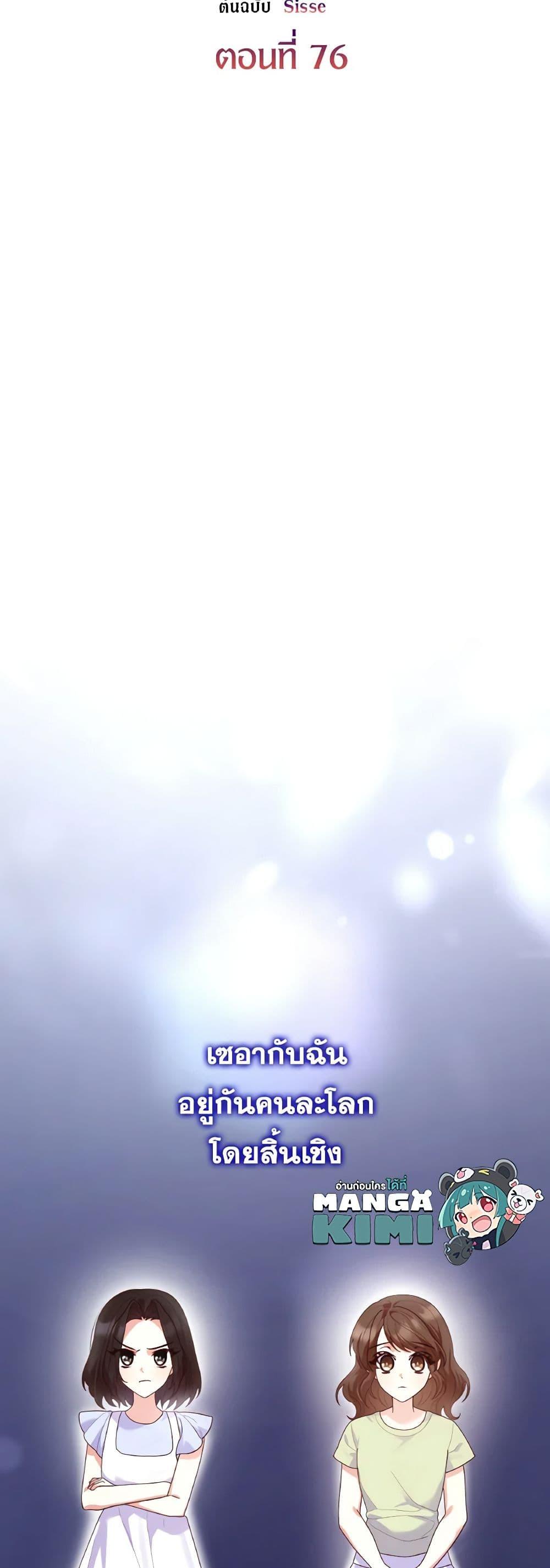 Manga-lc-com อ่านมังงะ อ่านการ์ตูน ออนไลน์ ฟรี I’m a Villainess But I Became a Mother ตอนที่ 1 2 3 4 5 6 7 8 9 10 11 12 13 14 ฟรี ไม่มีโฆษณา Manga-lc - อ่าน มังงะ อ่าน การ์ตูน ออนไลน์ อ่านมังงะ ฟรี