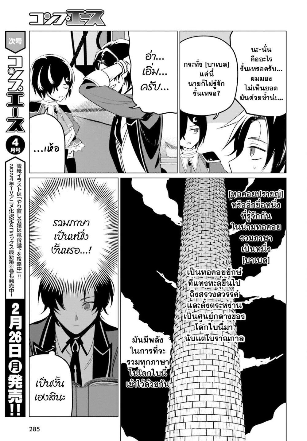 Manga-lc-com อ่านมังงะ อ่านการ์ตูน ออนไลน์ ฟรี Maou Reijou no Shikousha ตอนที่ 1 2 3 4 5 6 7 8 9 10 11 12 13 14 ฟรี ไม่มีโฆษณา Manga-lc - อ่าน มังงะ อ่าน การ์ตูน ออนไลน์ อ่านมังงะ ฟรี