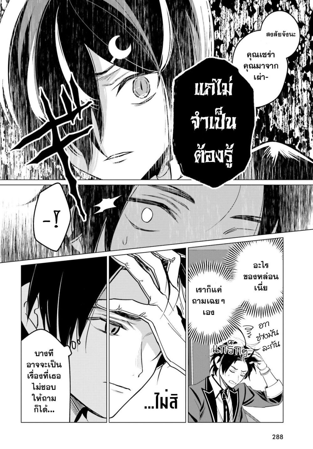 Manga-lc-com อ่านมังงะ อ่านการ์ตูน ออนไลน์ ฟรี Maou Reijou no Shikousha ตอนที่ 1 2 3 4 5 6 7 8 9 10 11 12 13 14 ฟรี ไม่มีโฆษณา Manga-lc - อ่าน มังงะ อ่าน การ์ตูน ออนไลน์ อ่านมังงะ ฟรี