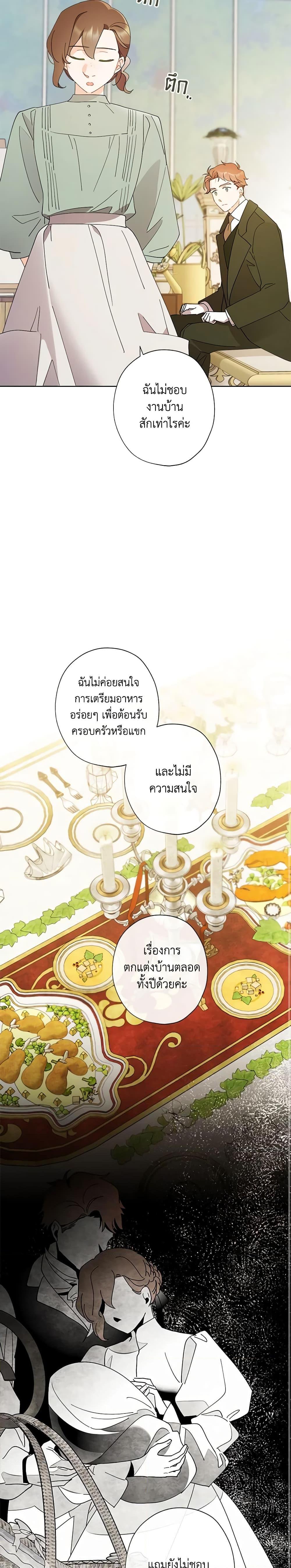 Manga-lc-com อ่านมังงะ อ่านการ์ตูน ออนไลน์ ฟรี I Raised Cinderella Preciously ตอนที่ 1 2 3 4 5 6 7 8 9 10 11 12 13 14 ฟรี ไม่มีโฆษณา Manga-lc - อ่าน มังงะ อ่าน การ์ตูน ออนไลน์ อ่านมังงะ ฟรี