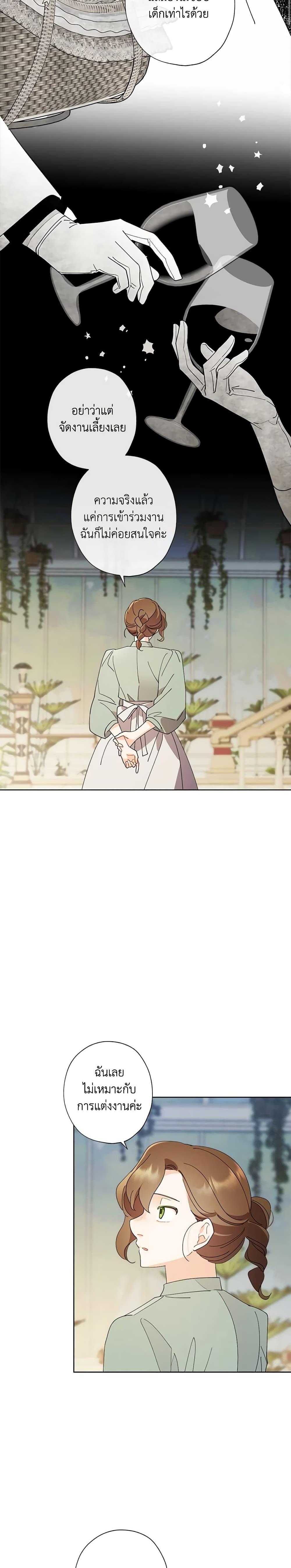 Manga-lc-com อ่านมังงะ อ่านการ์ตูน ออนไลน์ ฟรี I Raised Cinderella Preciously ตอนที่ 1 2 3 4 5 6 7 8 9 10 11 12 13 14 ฟรี ไม่มีโฆษณา Manga-lc - อ่าน มังงะ อ่าน การ์ตูน ออนไลน์ อ่านมังงะ ฟรี