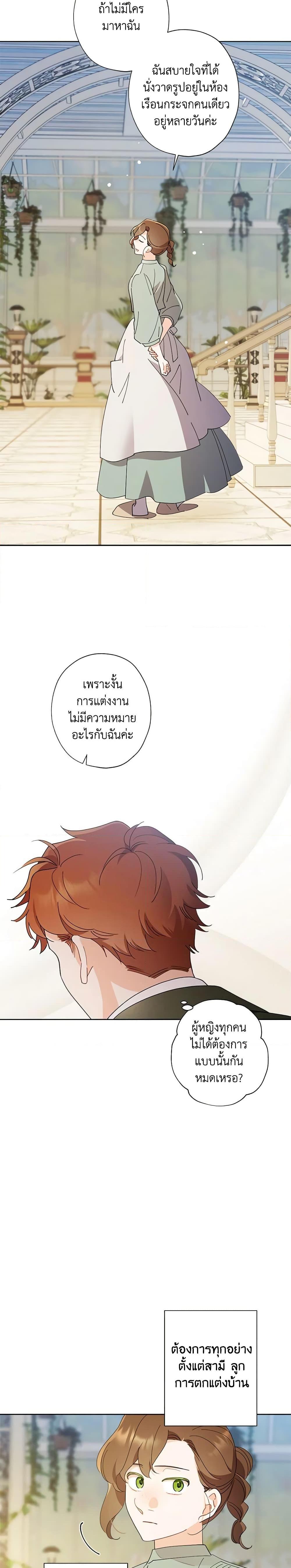 Manga-lc-com อ่านมังงะ อ่านการ์ตูน ออนไลน์ ฟรี I Raised Cinderella Preciously ตอนที่ 1 2 3 4 5 6 7 8 9 10 11 12 13 14 ฟรี ไม่มีโฆษณา Manga-lc - อ่าน มังงะ อ่าน การ์ตูน ออนไลน์ อ่านมังงะ ฟรี