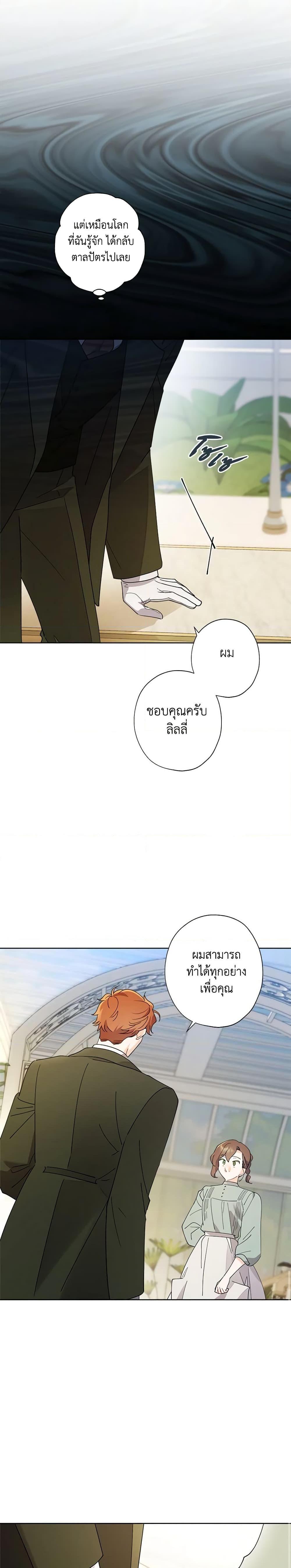Manga-lc-com อ่านมังงะ อ่านการ์ตูน ออนไลน์ ฟรี I Raised Cinderella Preciously ตอนที่ 1 2 3 4 5 6 7 8 9 10 11 12 13 14 ฟรี ไม่มีโฆษณา Manga-lc - อ่าน มังงะ อ่าน การ์ตูน ออนไลน์ อ่านมังงะ ฟรี