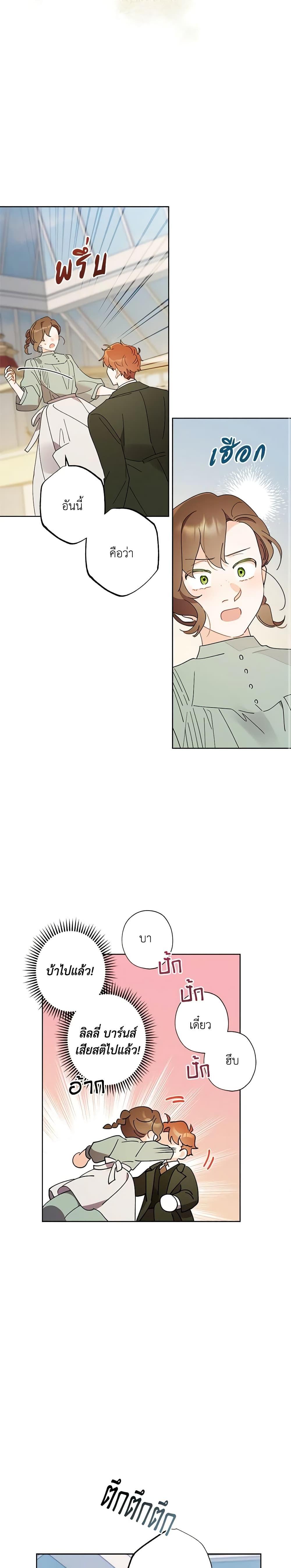 Manga-lc-com อ่านมังงะ อ่านการ์ตูน ออนไลน์ ฟรี I Raised Cinderella Preciously ตอนที่ 1 2 3 4 5 6 7 8 9 10 11 12 13 14 ฟรี ไม่มีโฆษณา Manga-lc - อ่าน มังงะ อ่าน การ์ตูน ออนไลน์ อ่านมังงะ ฟรี