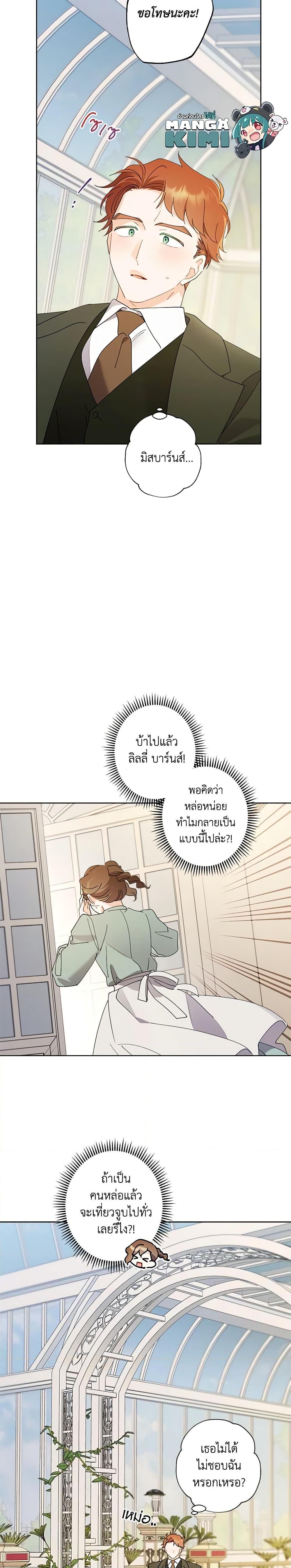 Manga-lc-com อ่านมังงะ อ่านการ์ตูน ออนไลน์ ฟรี I Raised Cinderella Preciously ตอนที่ 1 2 3 4 5 6 7 8 9 10 11 12 13 14 ฟรี ไม่มีโฆษณา Manga-lc - อ่าน มังงะ อ่าน การ์ตูน ออนไลน์ อ่านมังงะ ฟรี