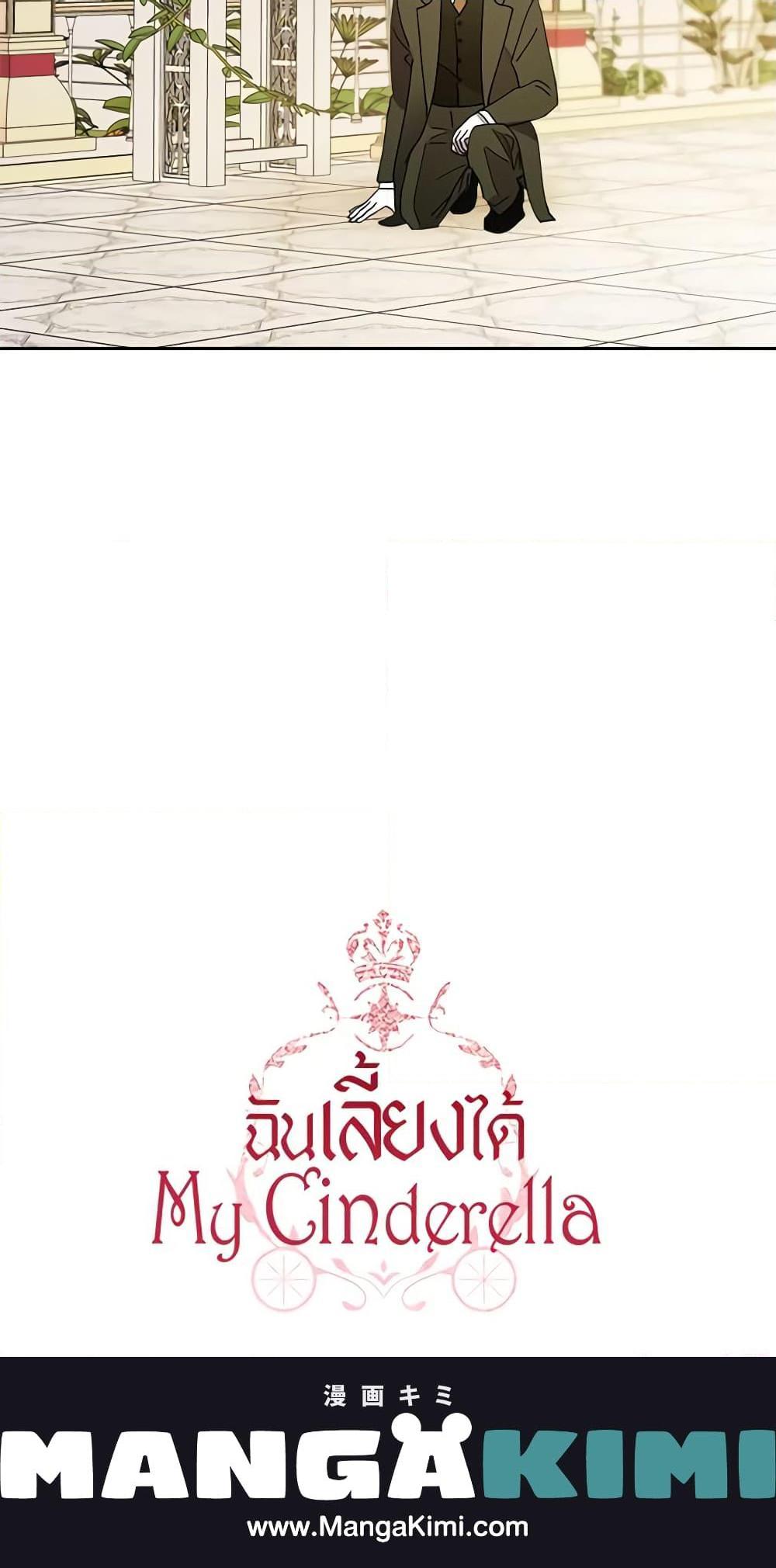 Manga-lc-com อ่านมังงะ อ่านการ์ตูน ออนไลน์ ฟรี I Raised Cinderella Preciously ตอนที่ 1 2 3 4 5 6 7 8 9 10 11 12 13 14 ฟรี ไม่มีโฆษณา Manga-lc - อ่าน มังงะ อ่าน การ์ตูน ออนไลน์ อ่านมังงะ ฟรี