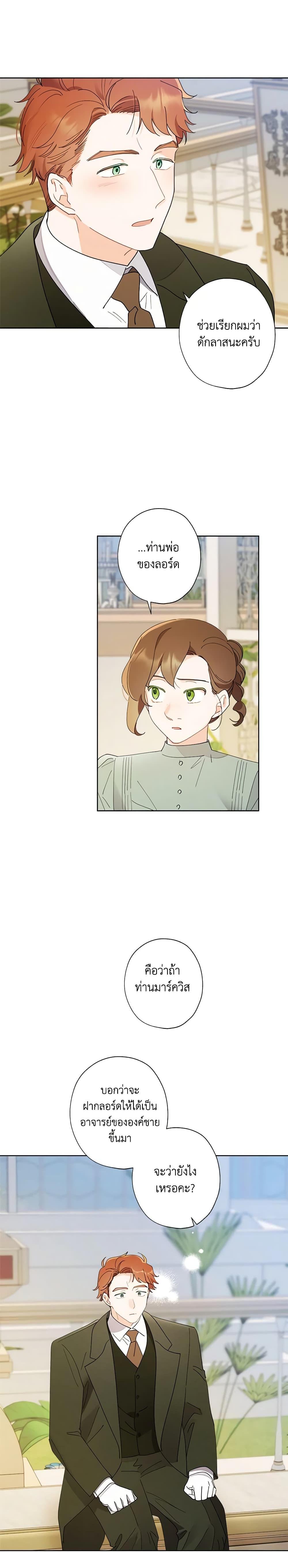 Manga-lc-com อ่านมังงะ อ่านการ์ตูน ออนไลน์ ฟรี I Raised Cinderella Preciously ตอนที่ 1 2 3 4 5 6 7 8 9 10 11 12 13 14 ฟรี ไม่มีโฆษณา Manga-lc - อ่าน มังงะ อ่าน การ์ตูน ออนไลน์ อ่านมังงะ ฟรี