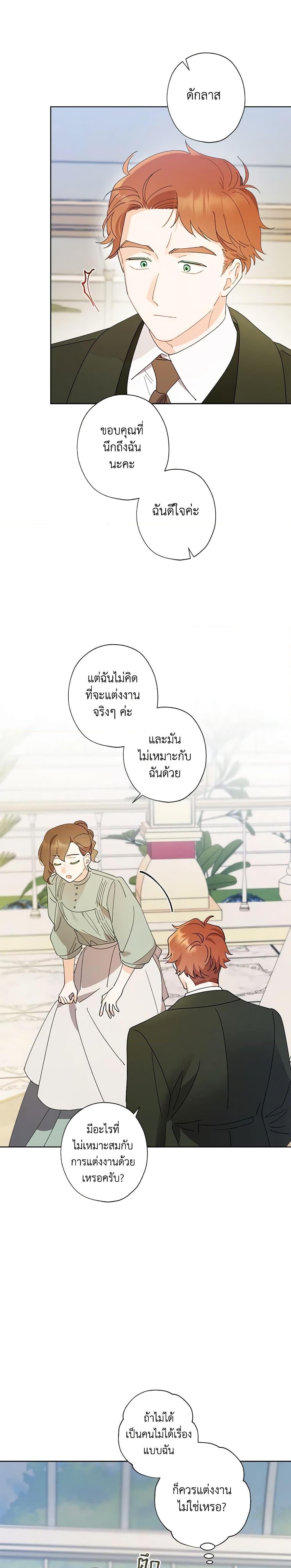 Manga-lc-com อ่านมังงะ อ่านการ์ตูน ออนไลน์ ฟรี I Raised Cinderella Preciously ตอนที่ 1 2 3 4 5 6 7 8 9 10 11 12 13 14 ฟรี ไม่มีโฆษณา Manga-lc - อ่าน มังงะ อ่าน การ์ตูน ออนไลน์ อ่านมังงะ ฟรี