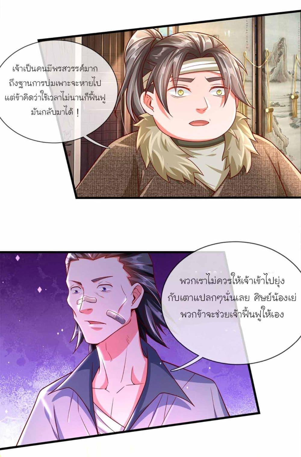 Manga-lc-com อ่านมังงะ อ่านการ์ตูน ออนไลน์ ฟรี Immortal Cultivation With Pills Paid by Cash Will Only Lead to Immortality ตอนที่ 1 2 3 4 5 6 7 8 9 10 11 12 13 14 ฟรี ไม่มีโฆษณา Manga-lc - อ่าน มังงะ อ่าน การ์ตูน ออนไลน์ อ่านมังงะ ฟรี